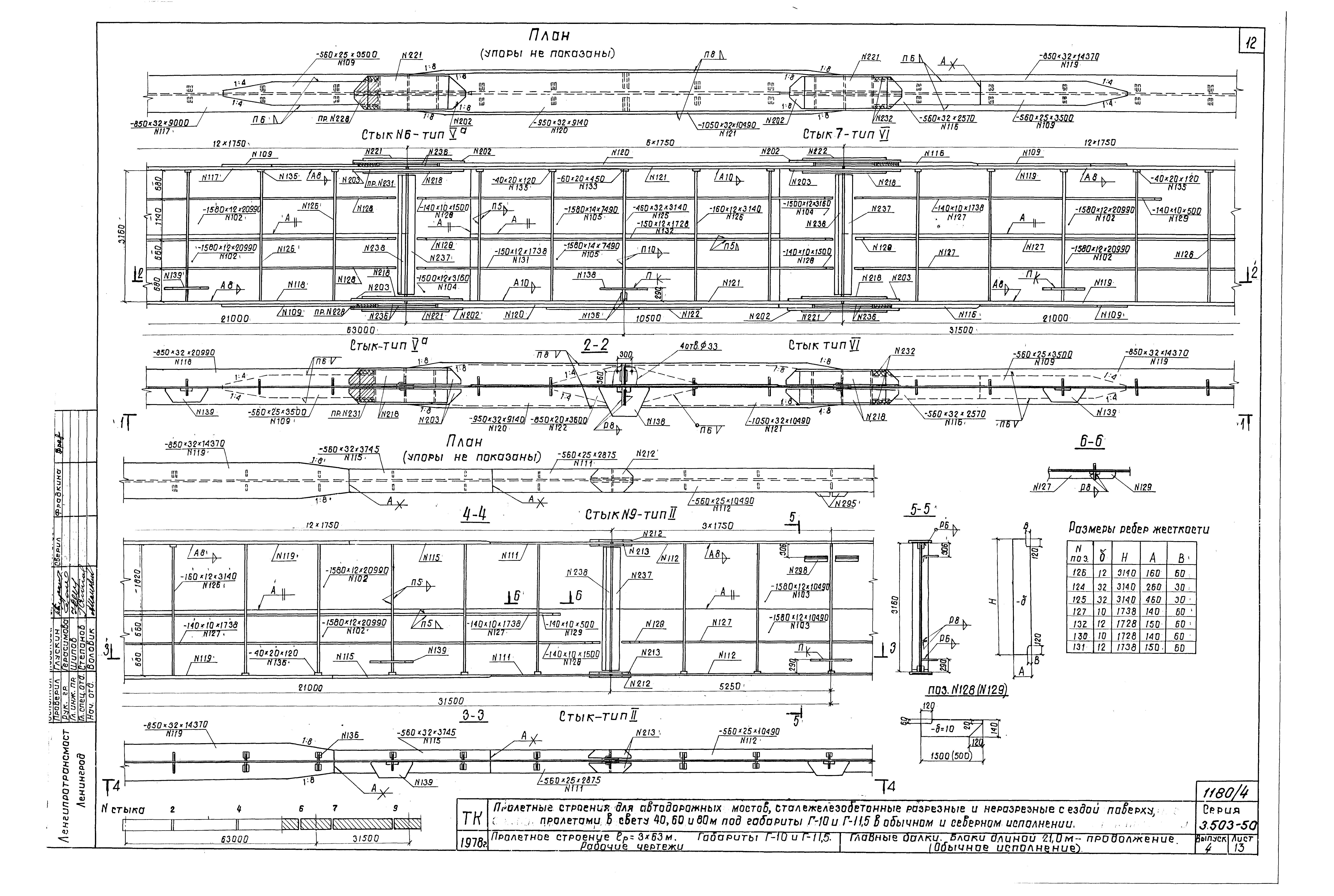 Серия 3.503-50