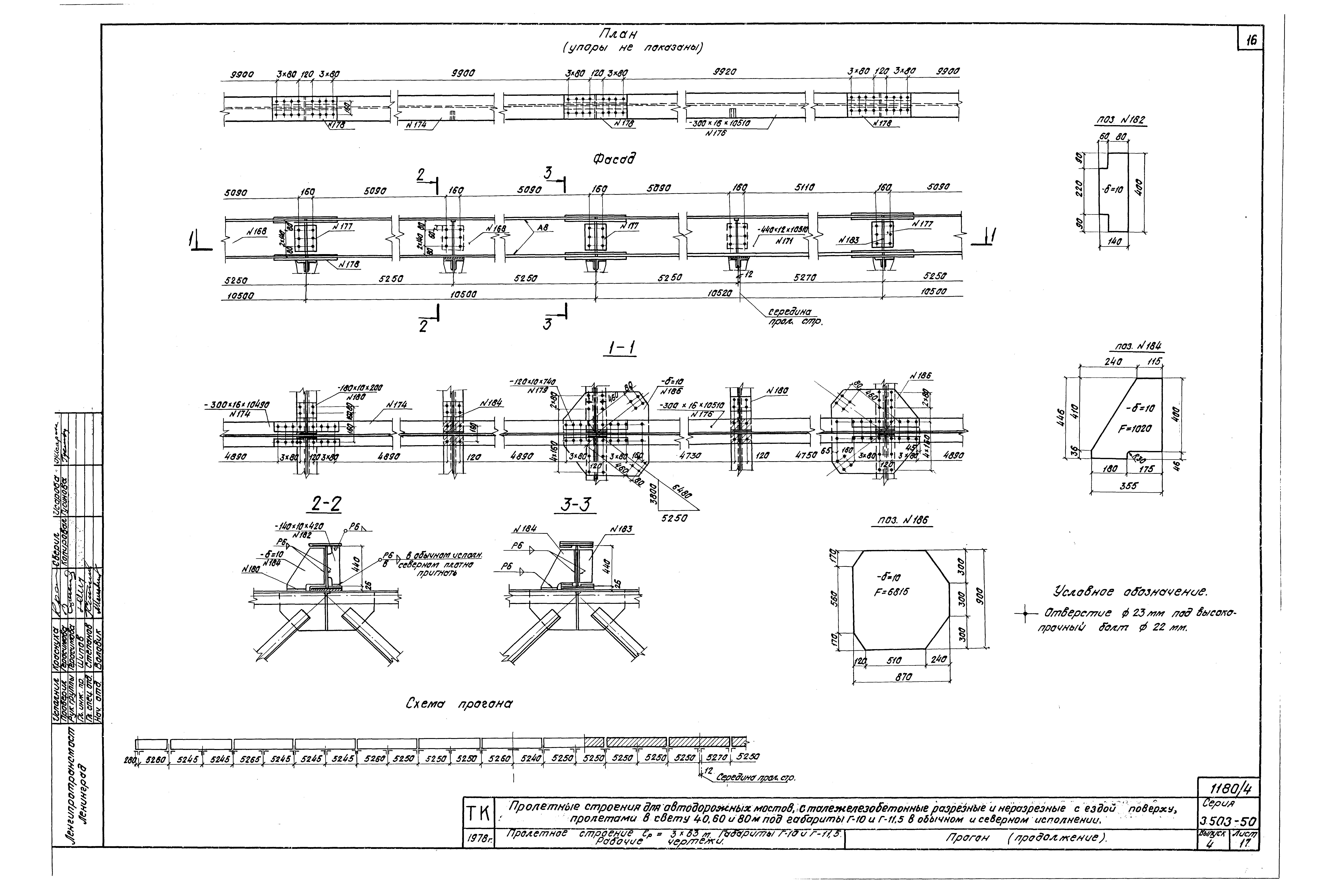 Серия 3.503-50