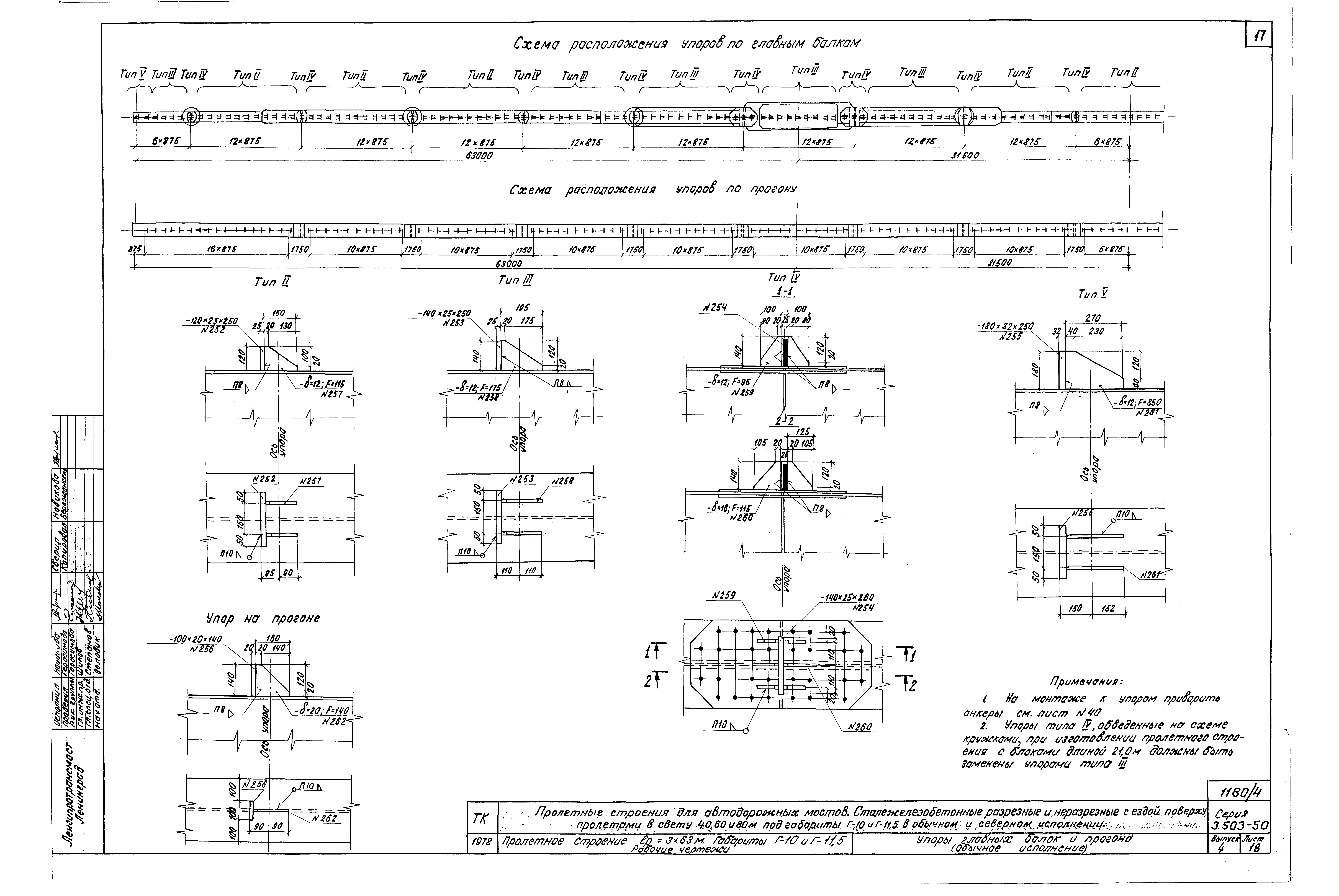 Серия 3.503-50