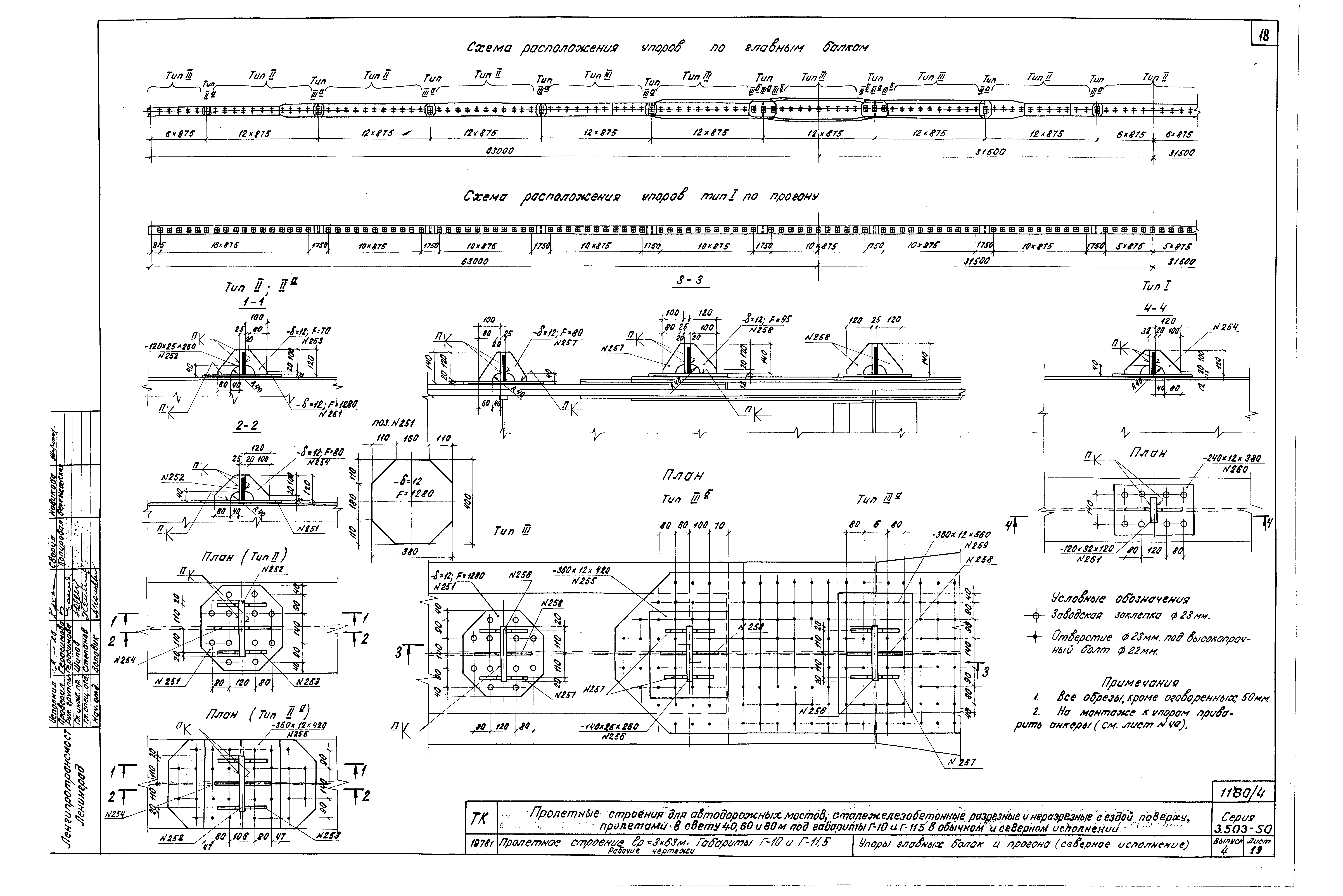 Серия 3.503-50