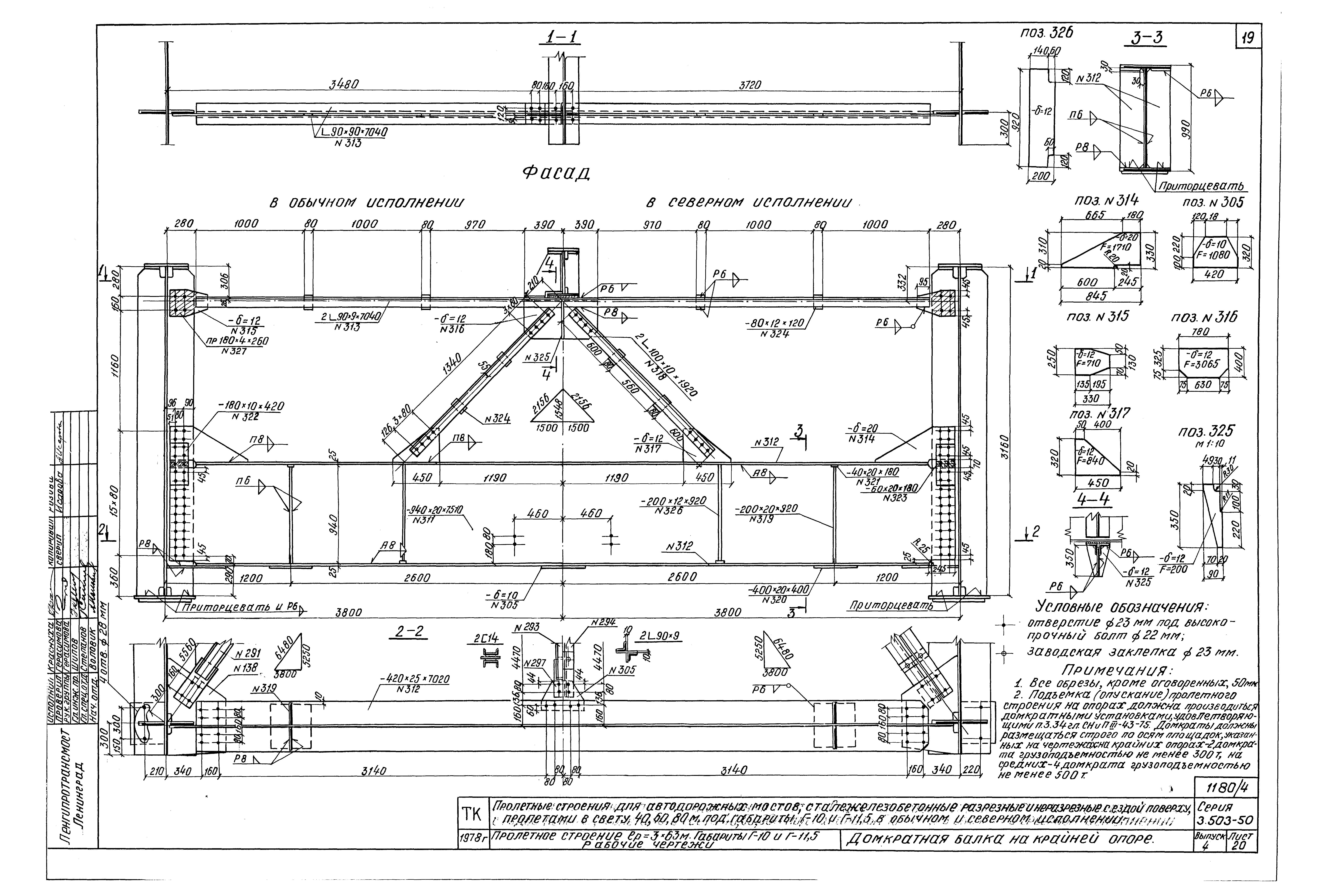 Серия 3.503-50