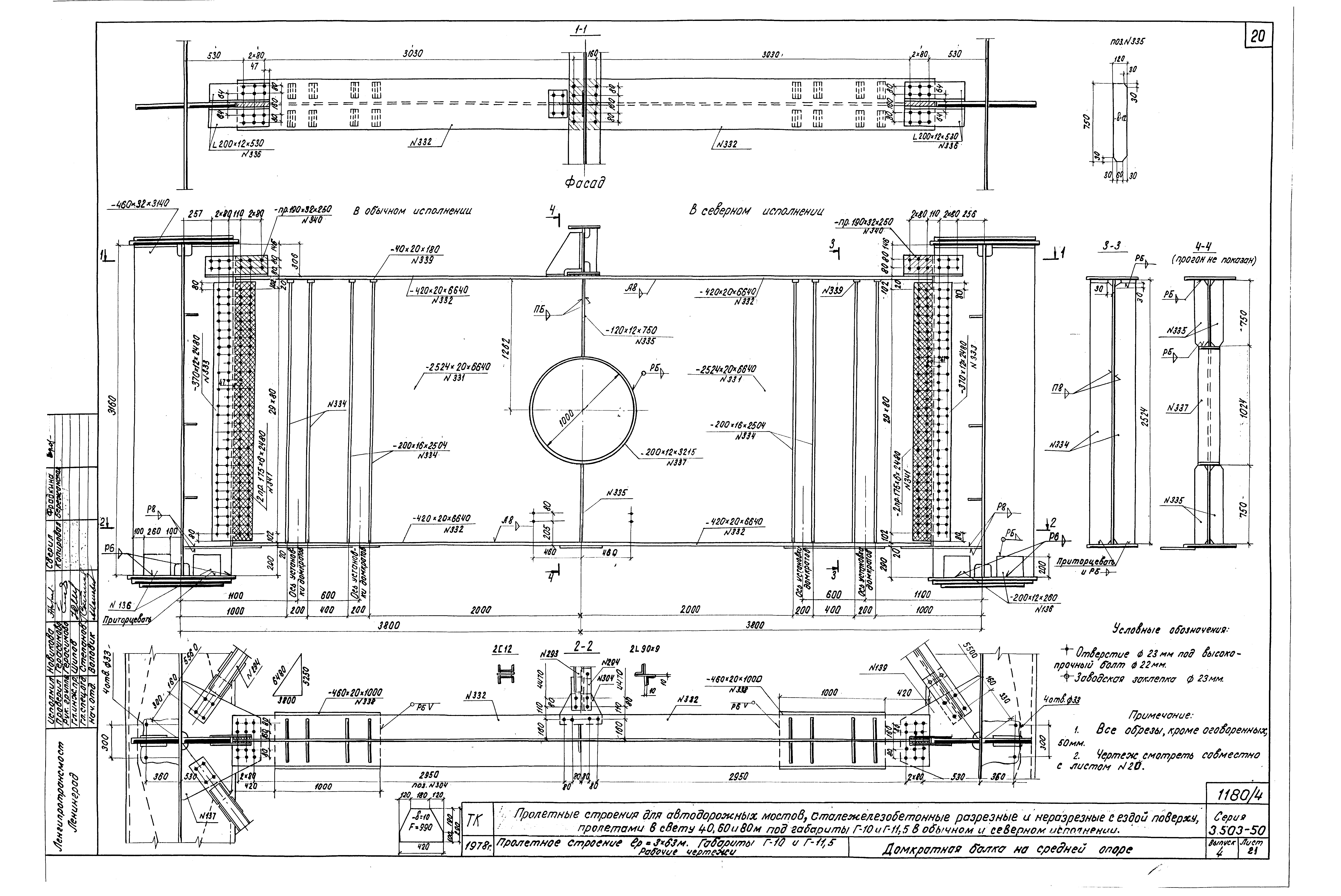 Серия 3.503-50