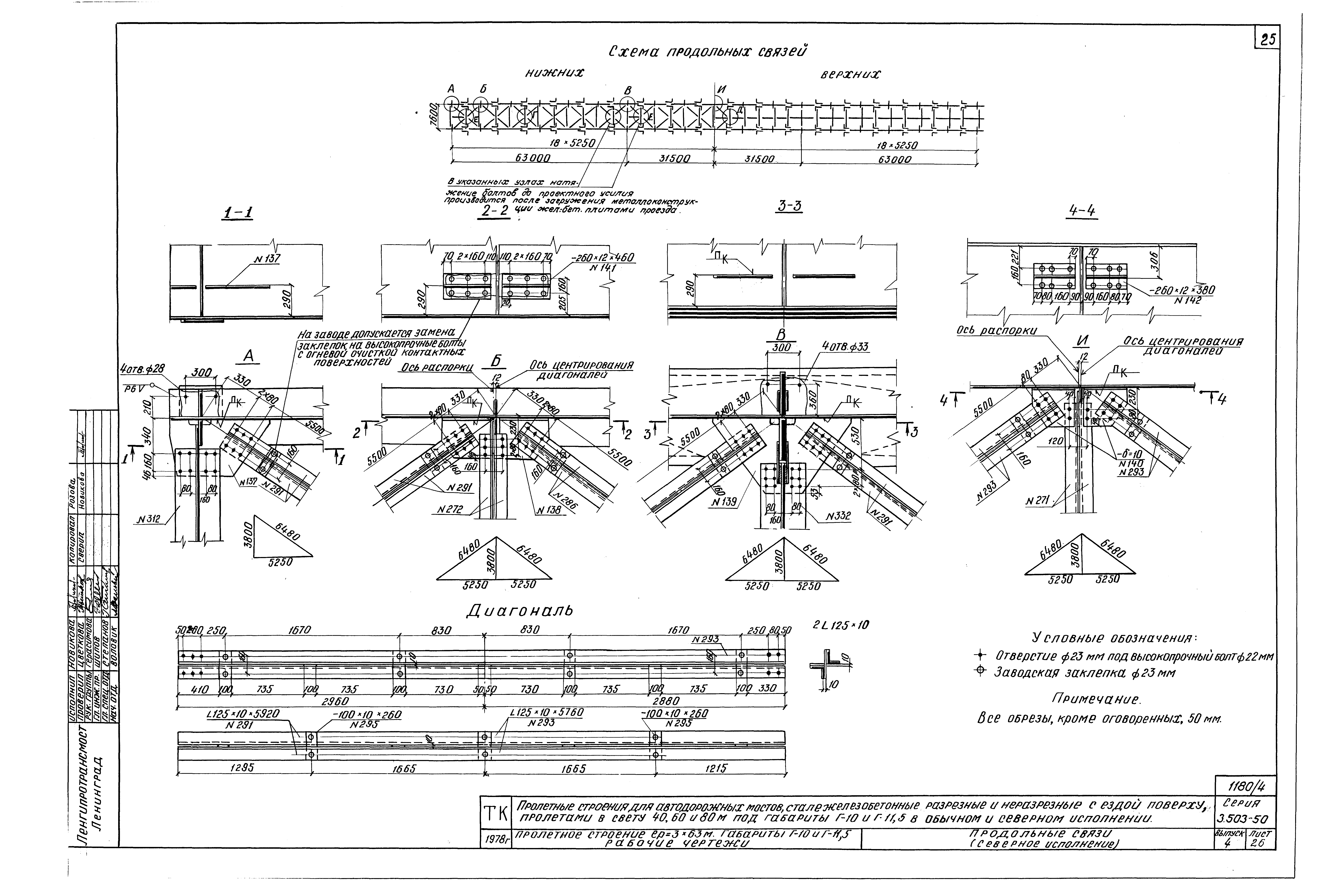 Серия 3.503-50