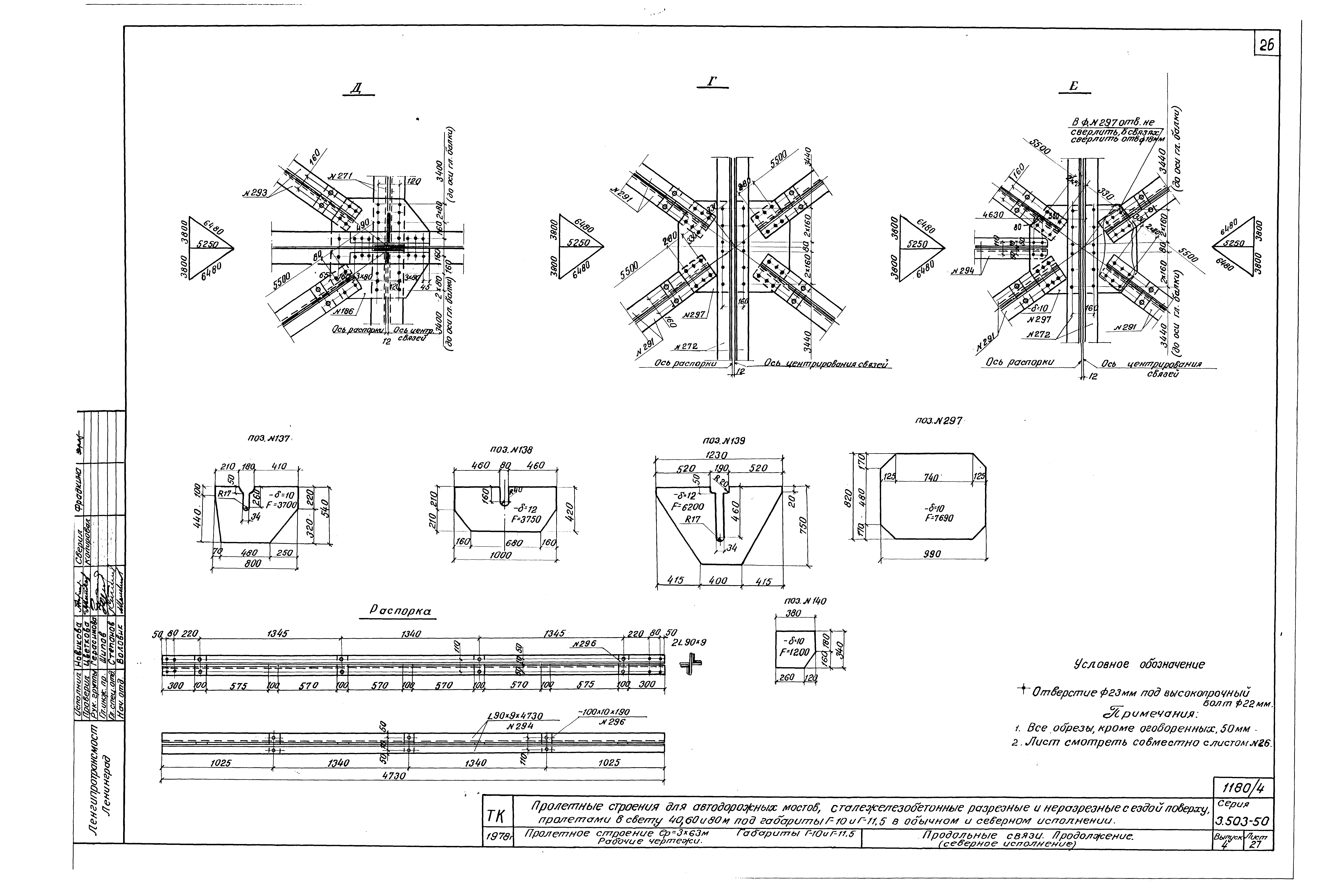 Серия 3.503-50