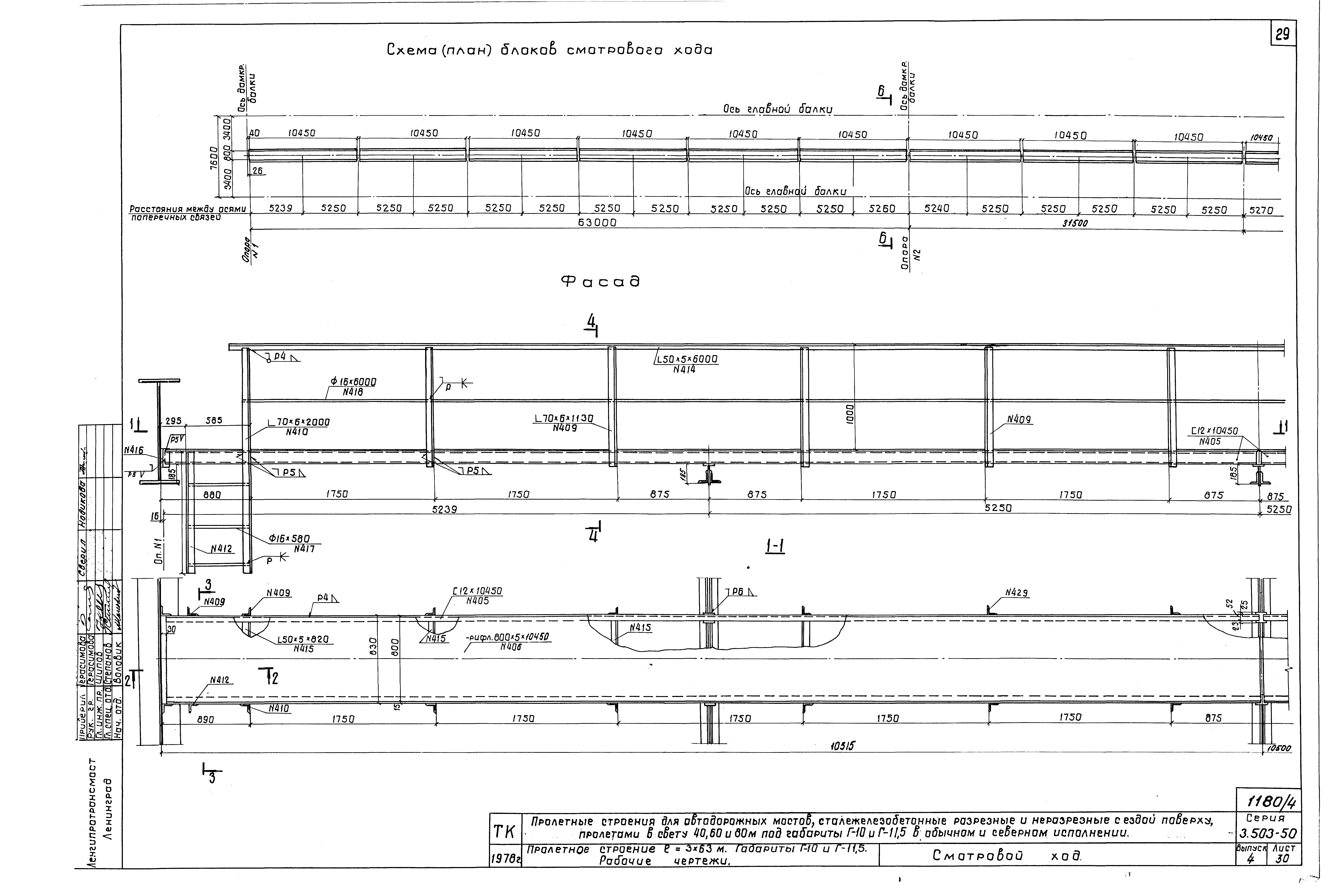 Серия 3.503-50