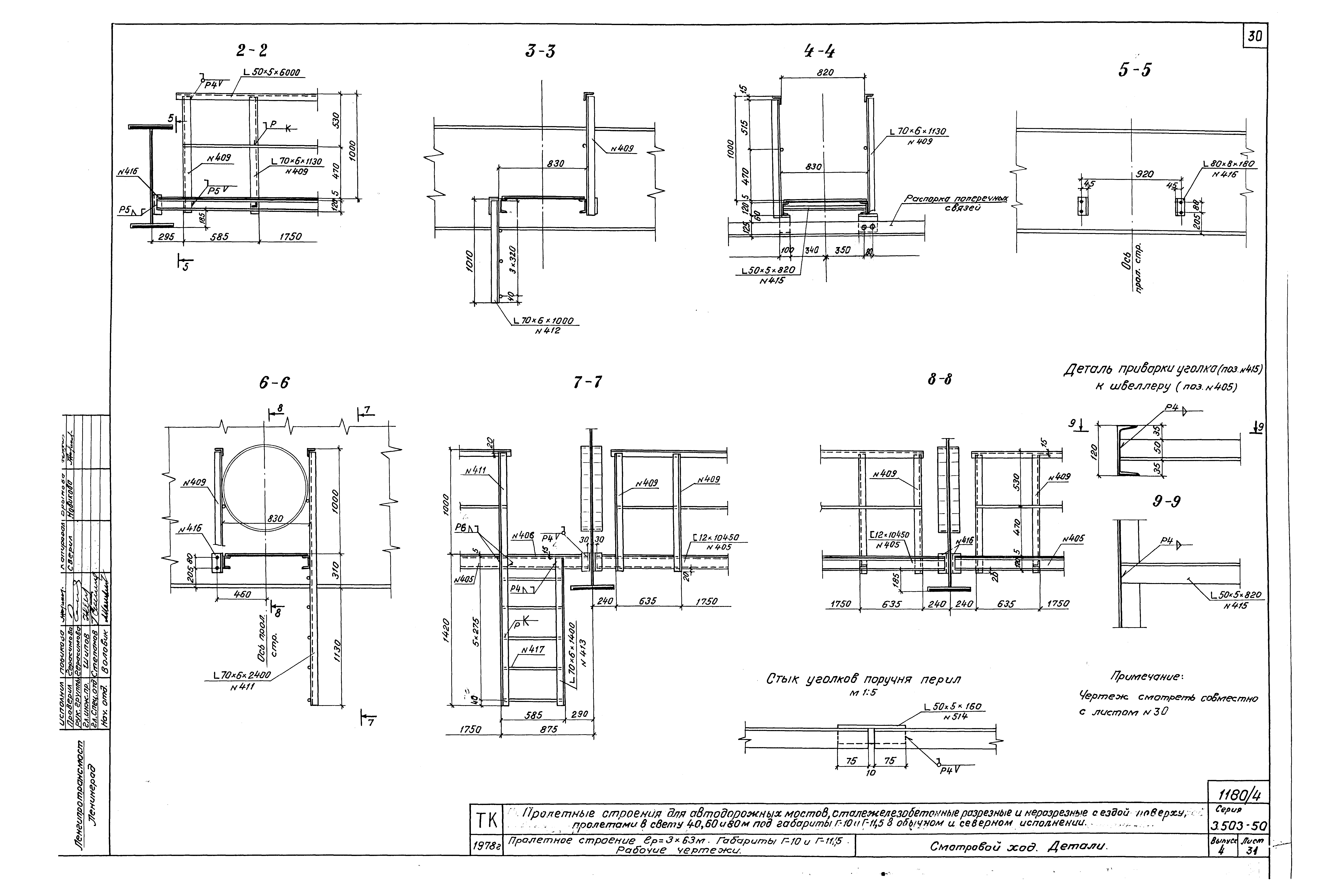 Серия 3.503-50