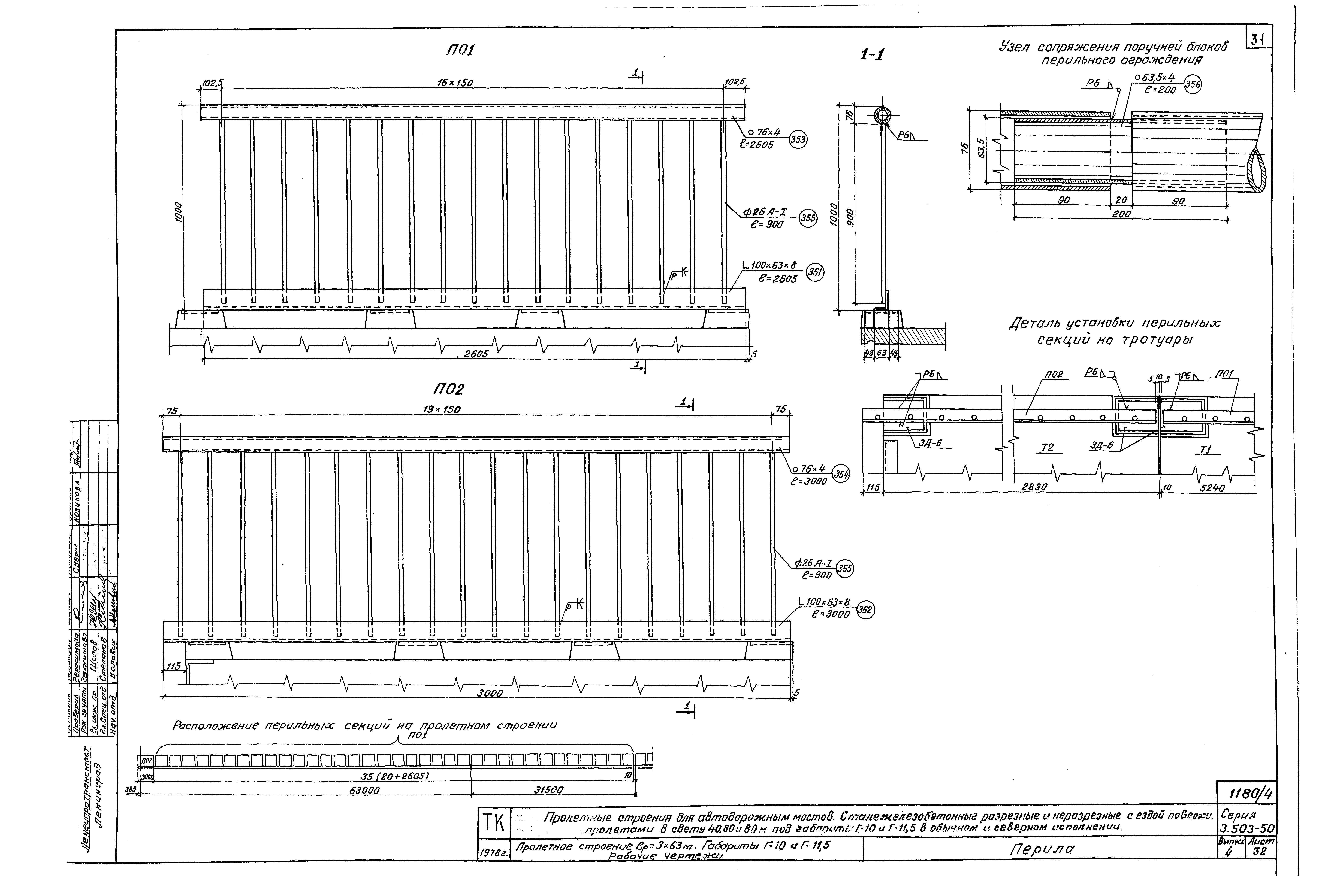 Серия 3.503-50