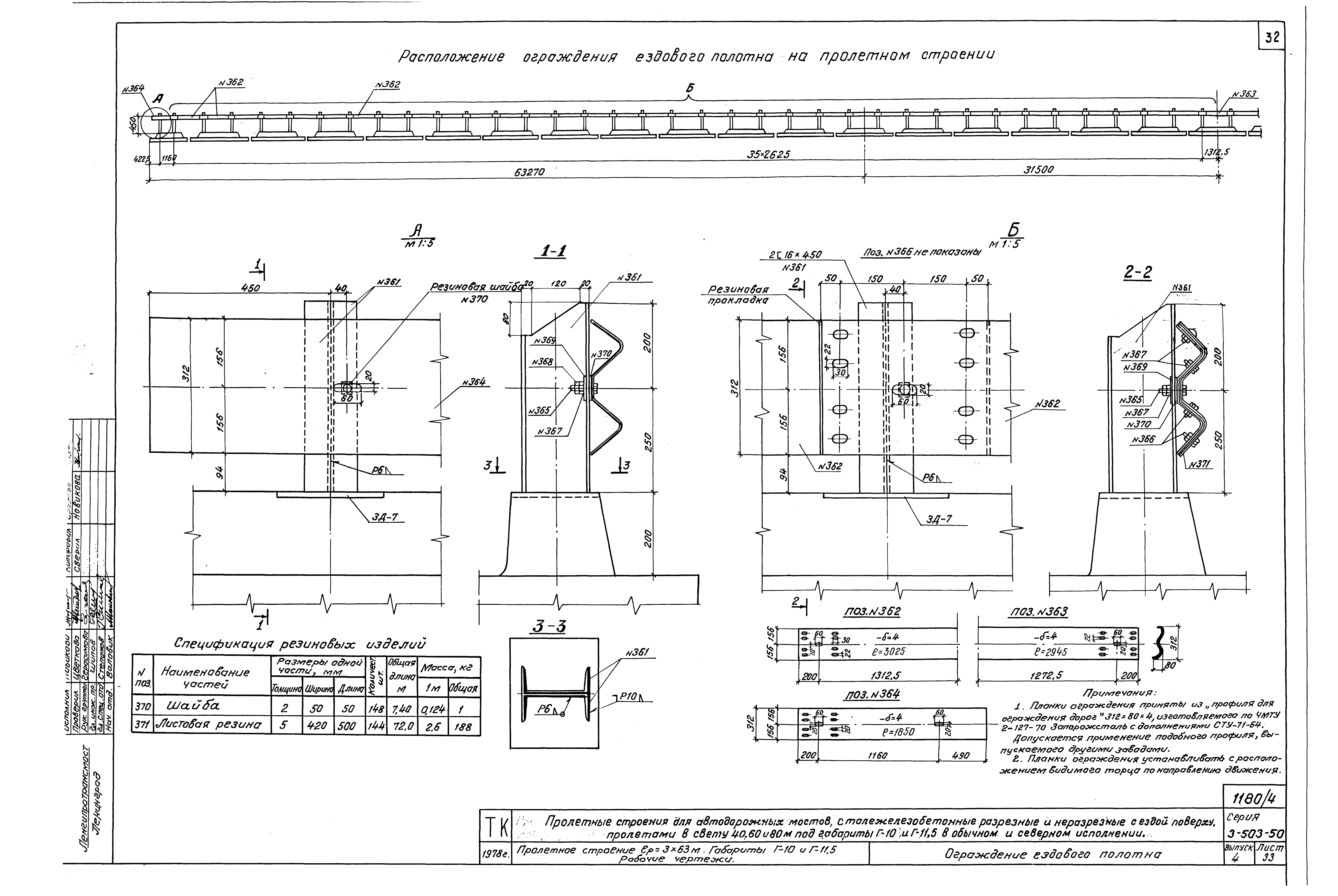 Серия 3.503-50