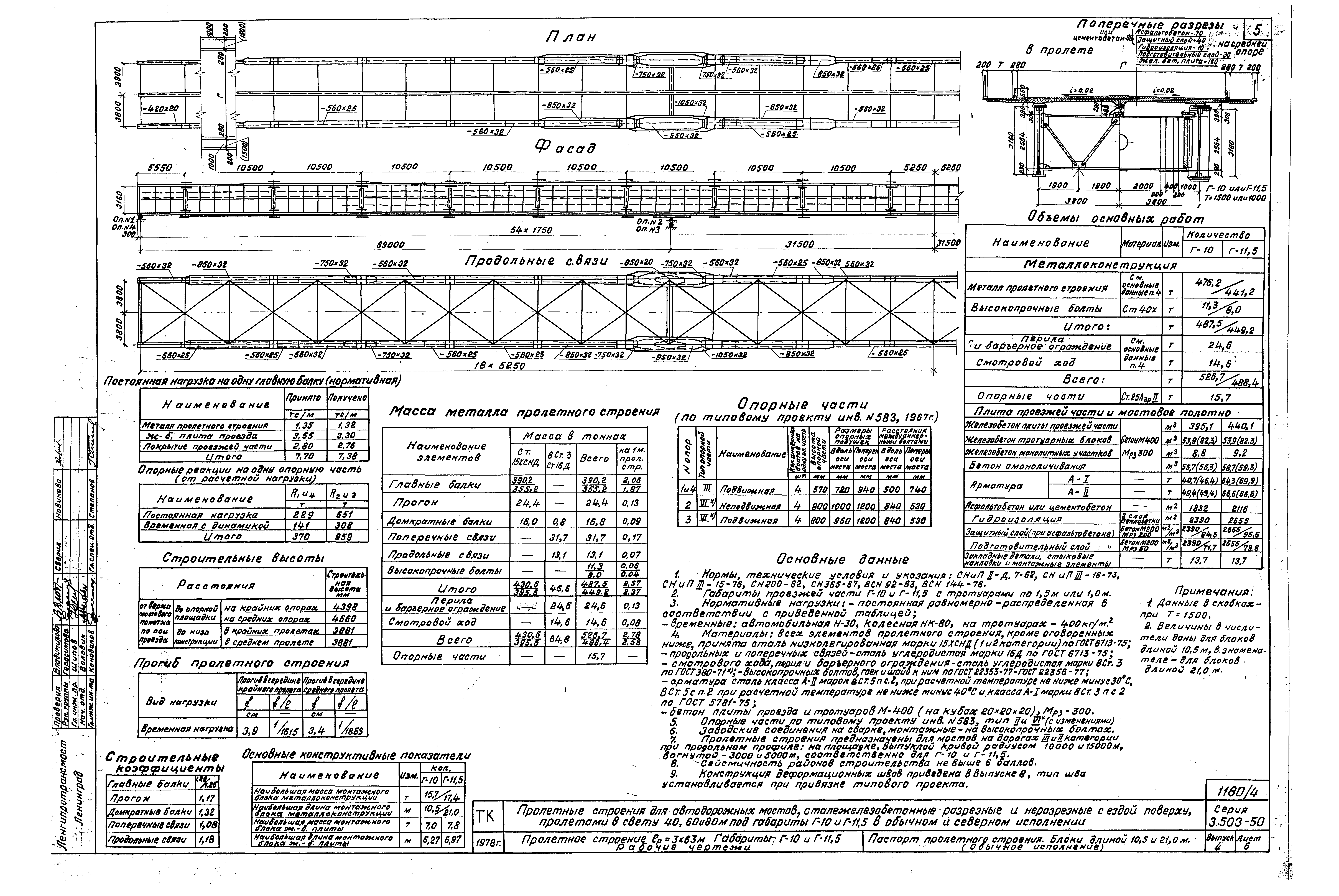 Серия 3.503-50