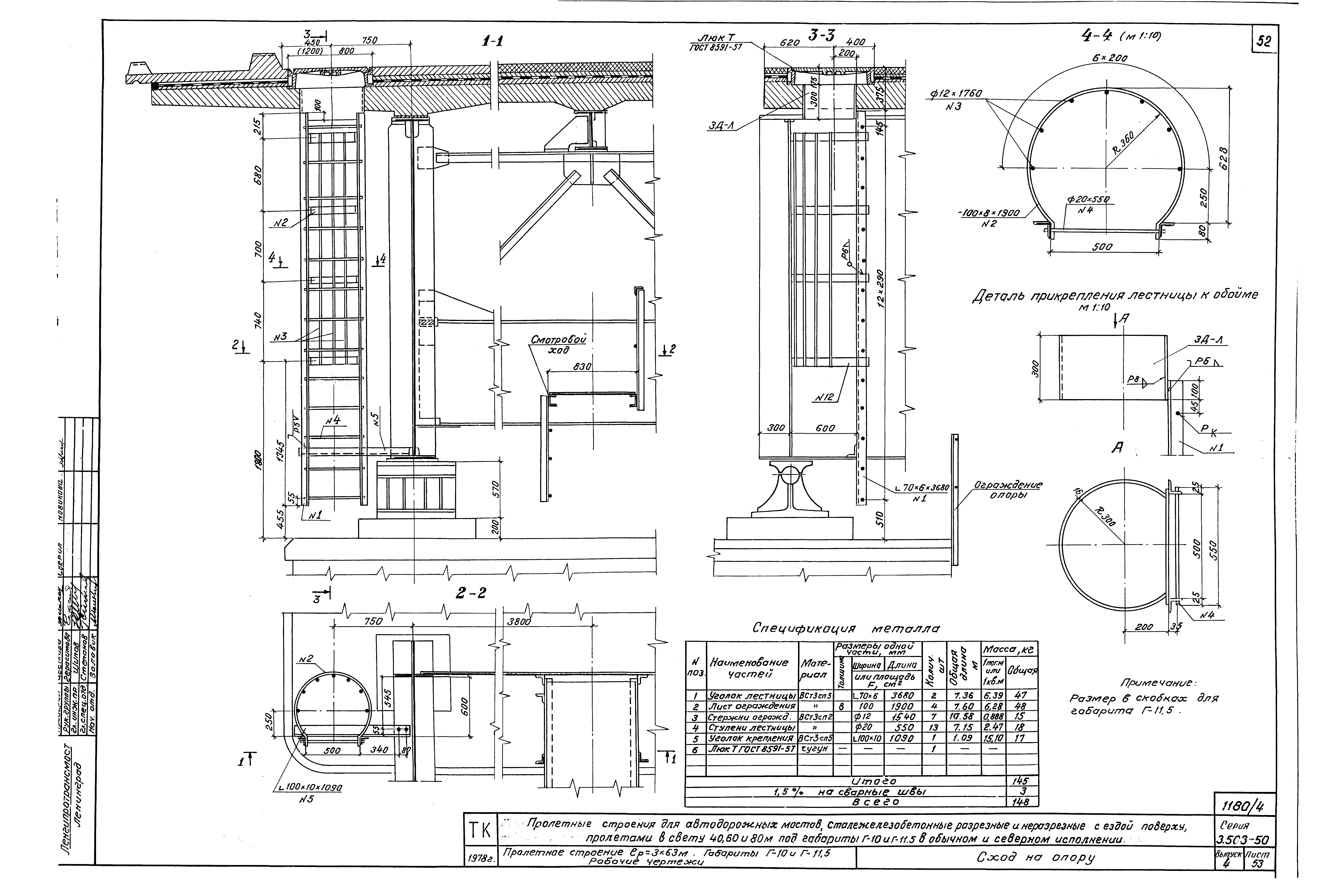 Серия 3.503-50