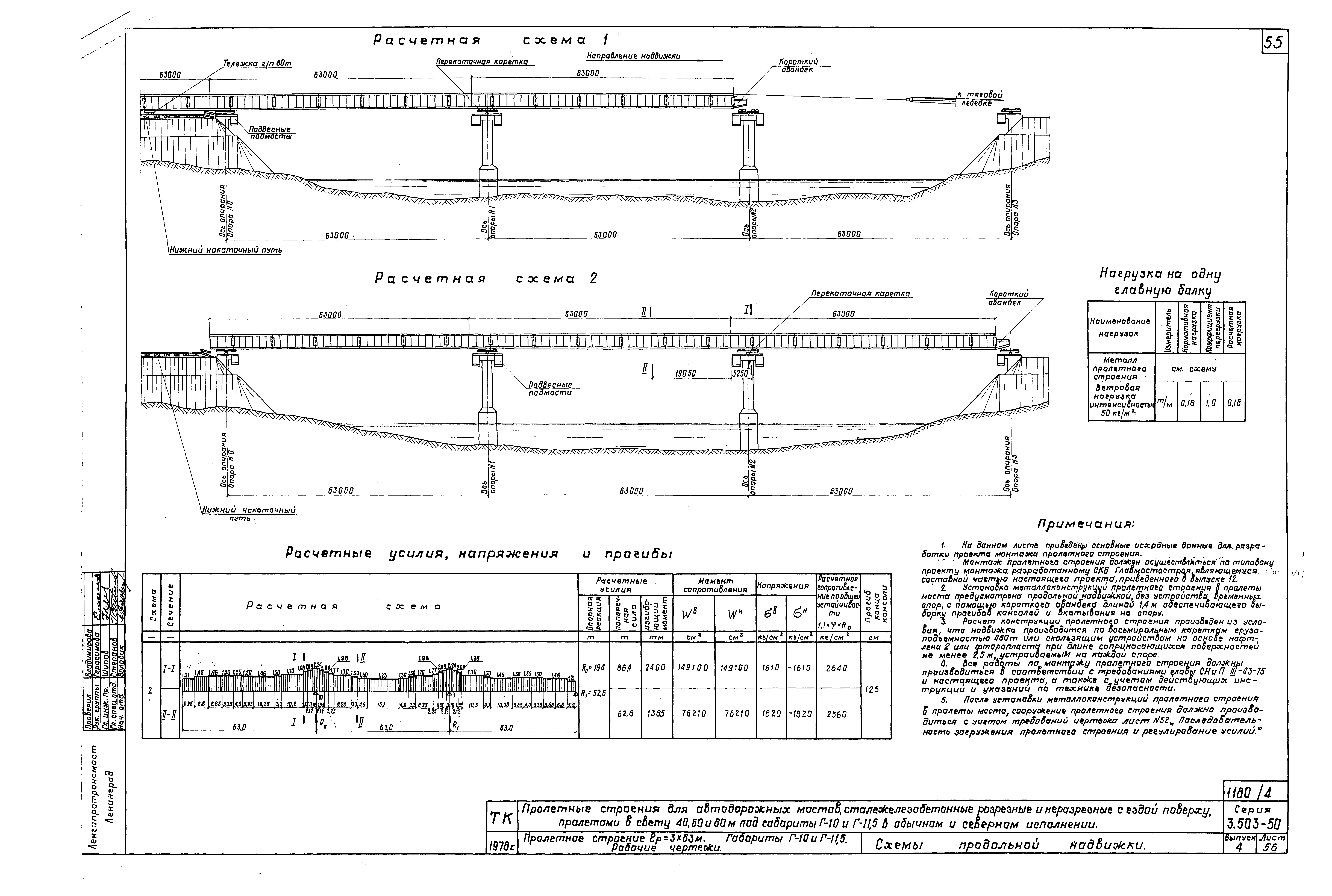 Серия 3.503-50