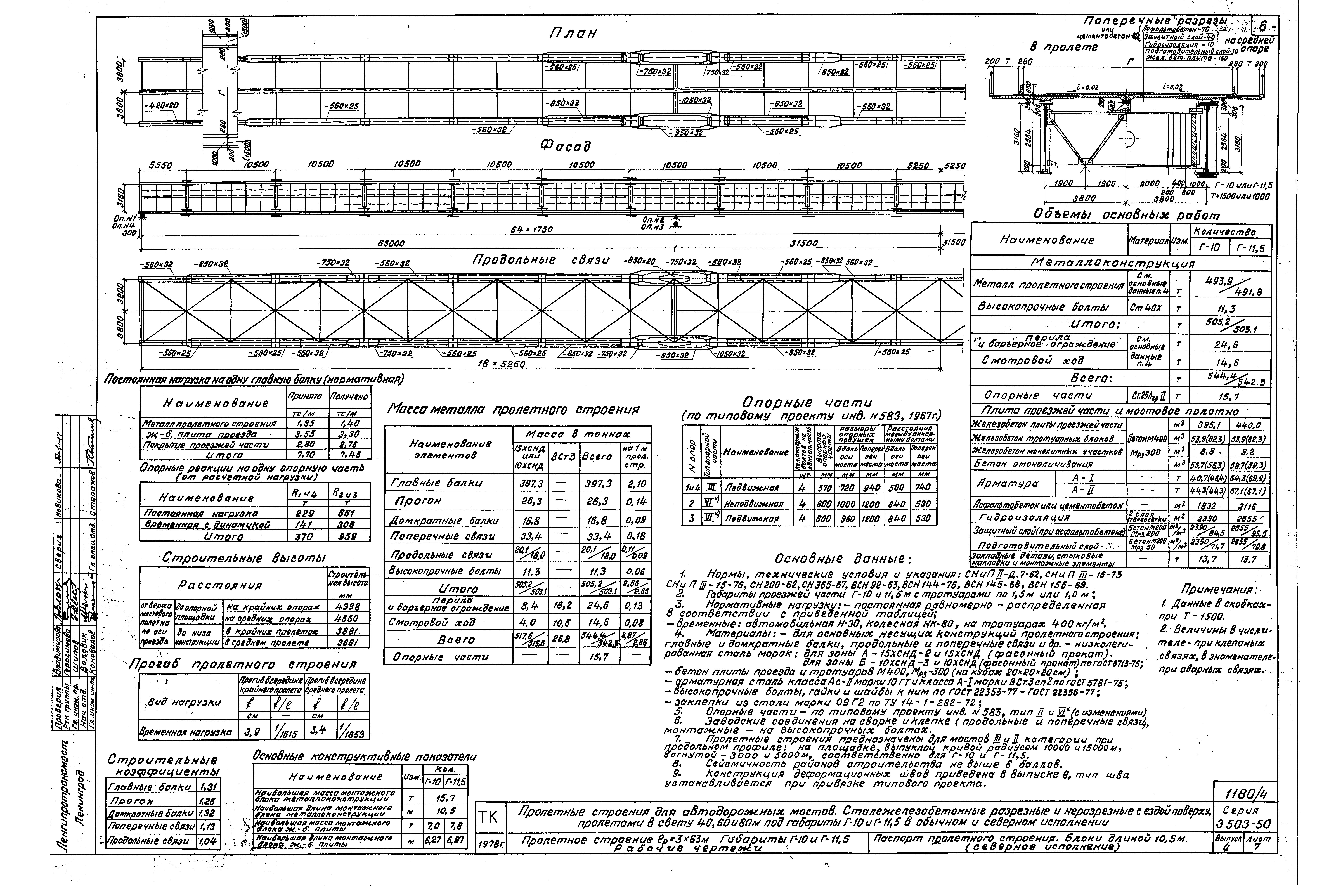 Серия 3.503-50