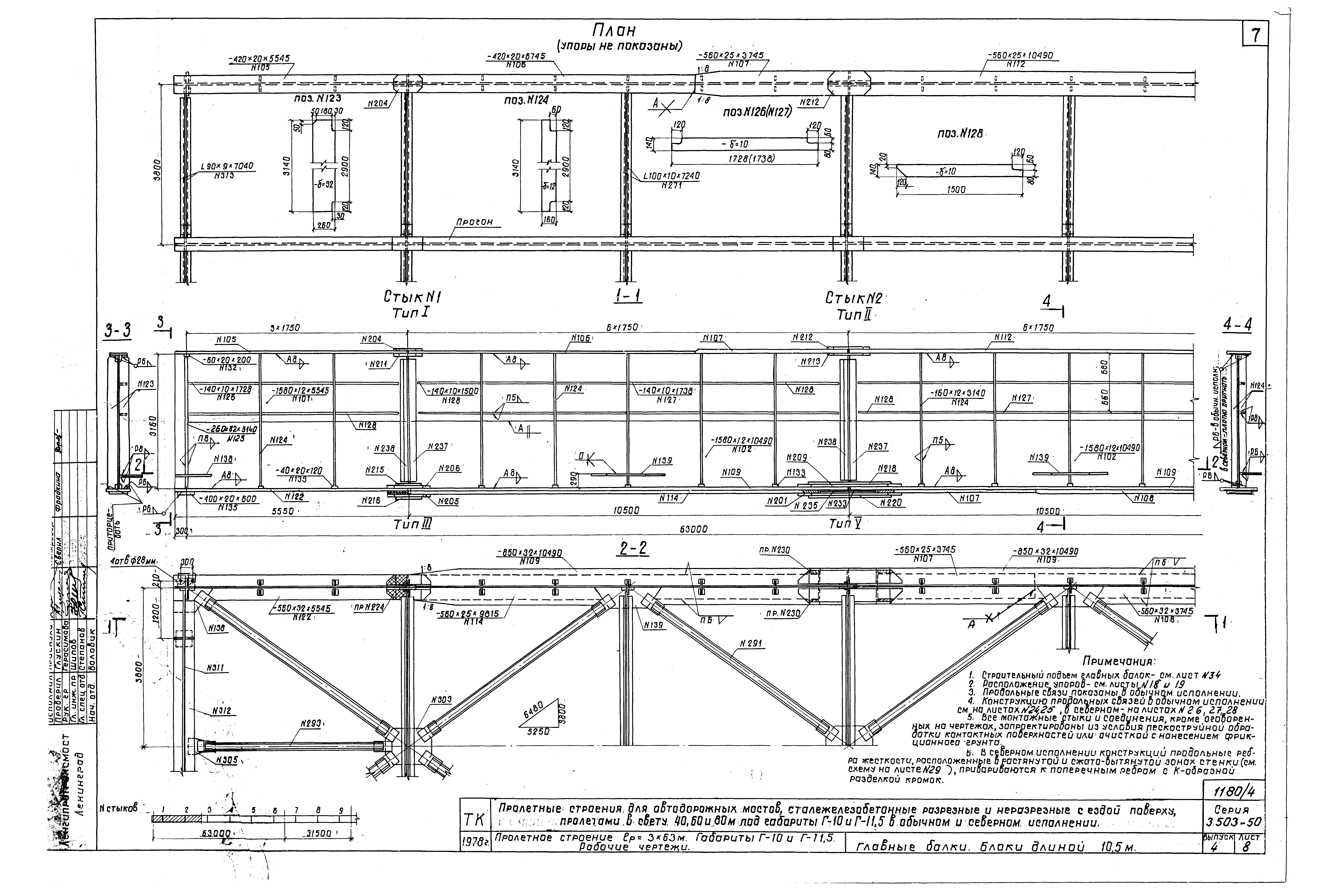 Серия 3.503-50