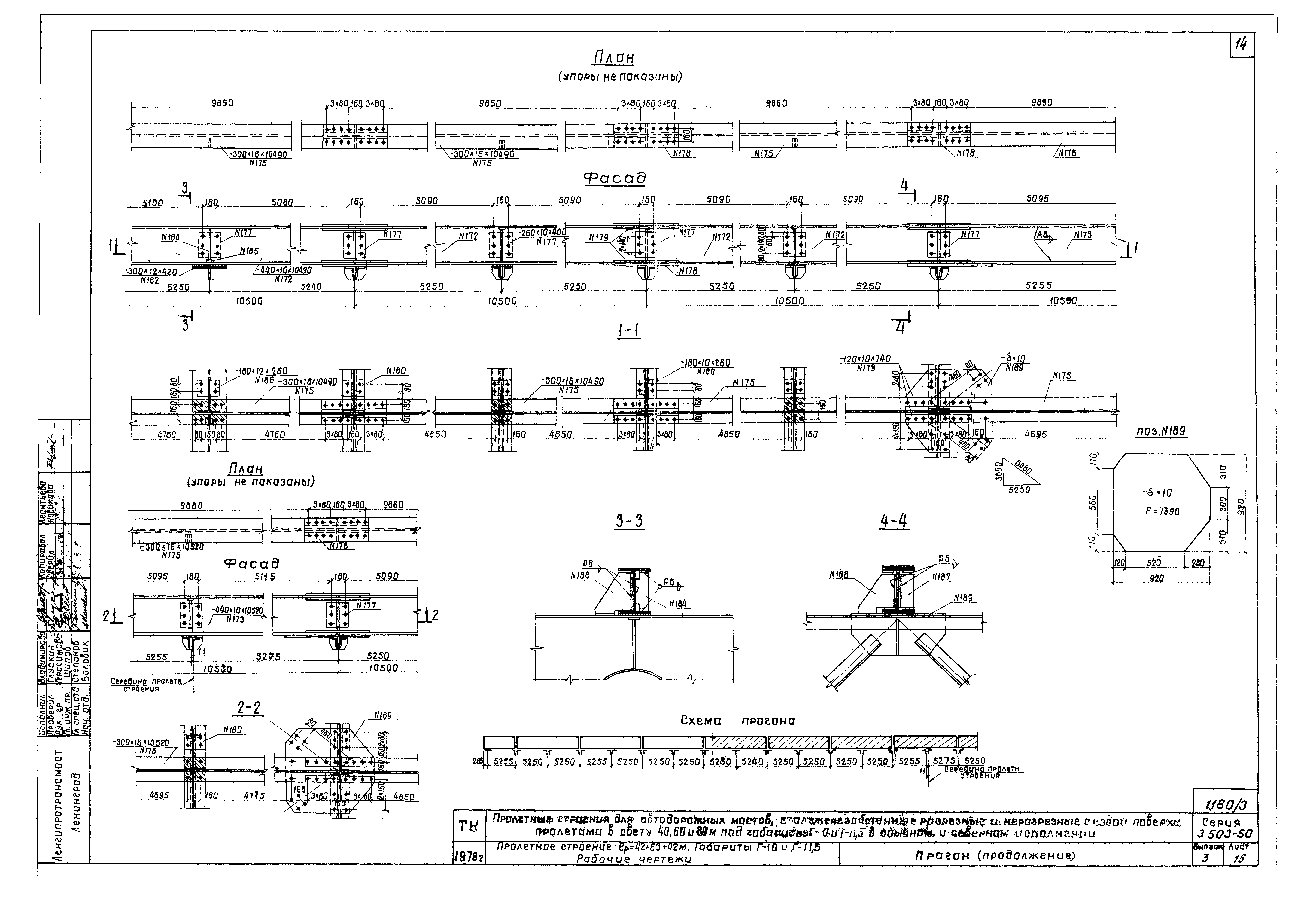 Серия 3.503-50