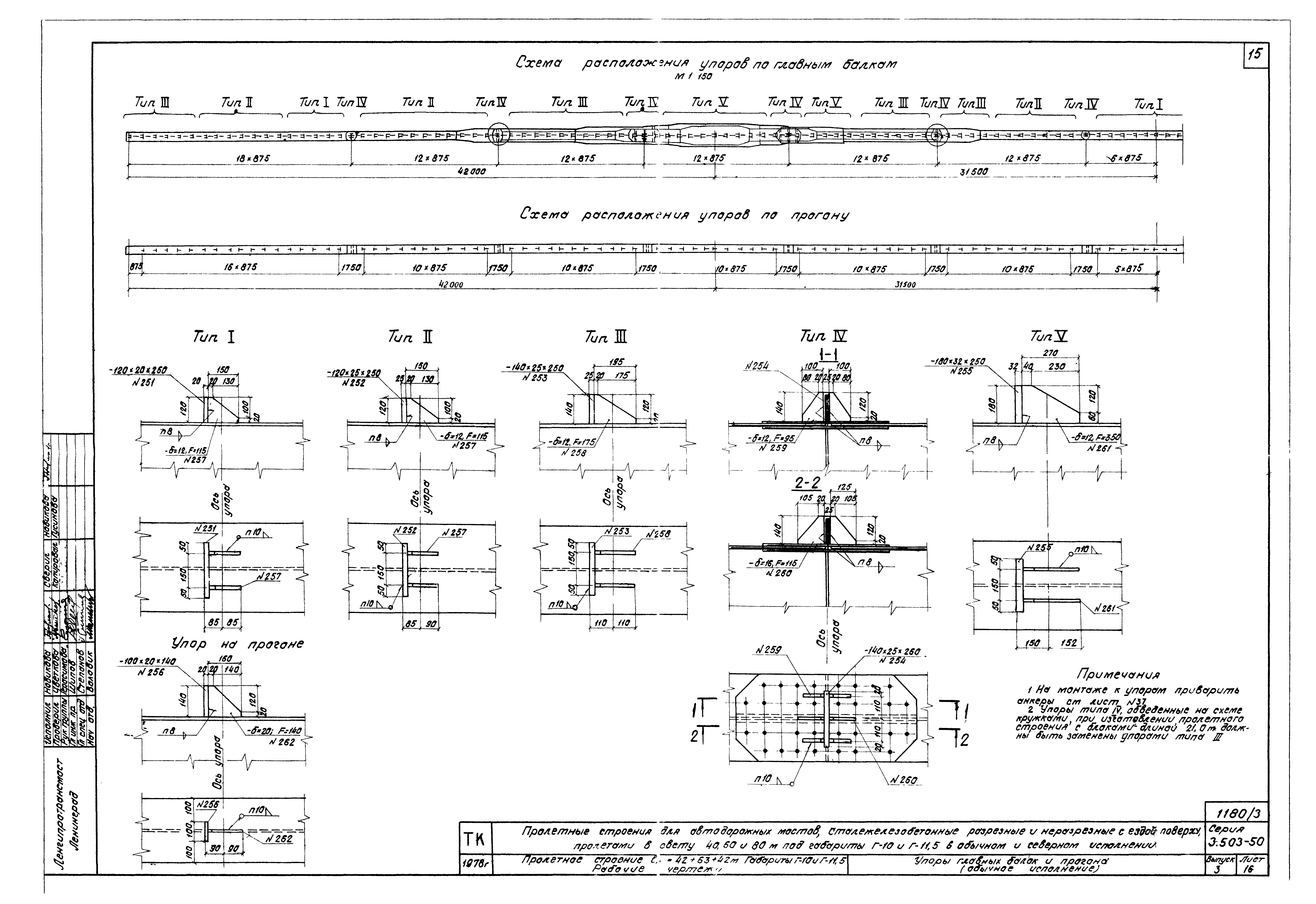 Серия 3.503-50