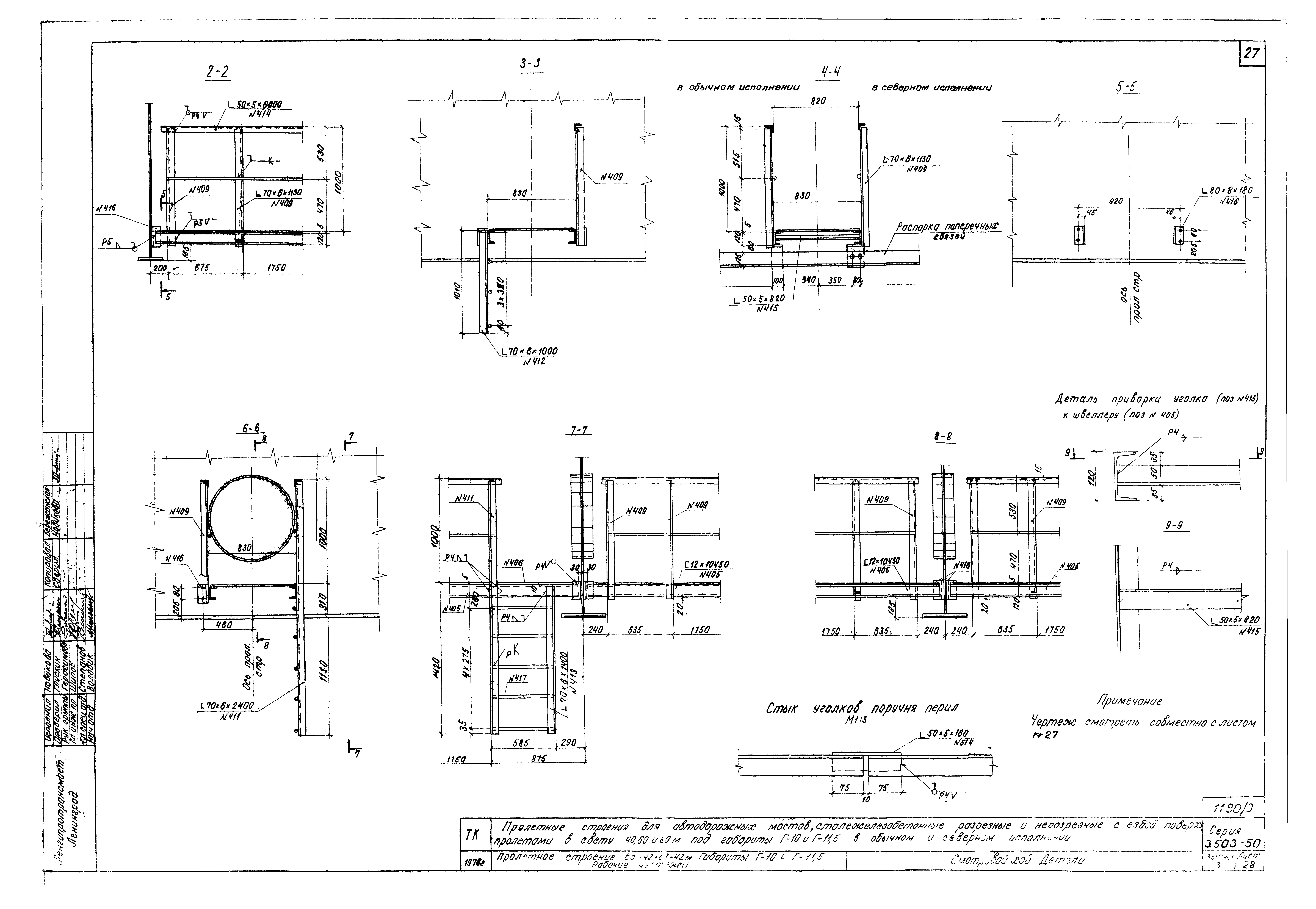 Серия 3.503-50