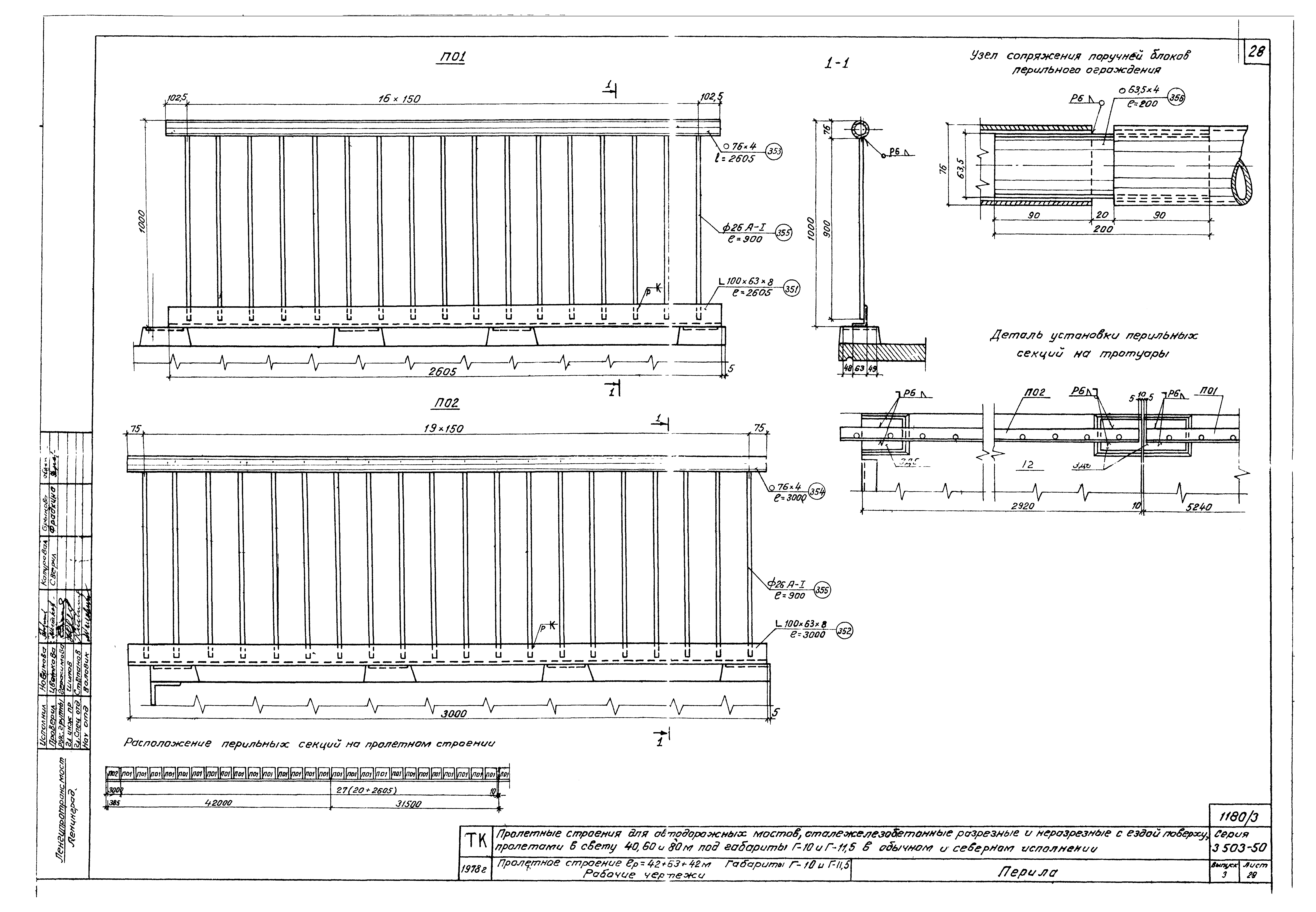 Серия 3.503-50