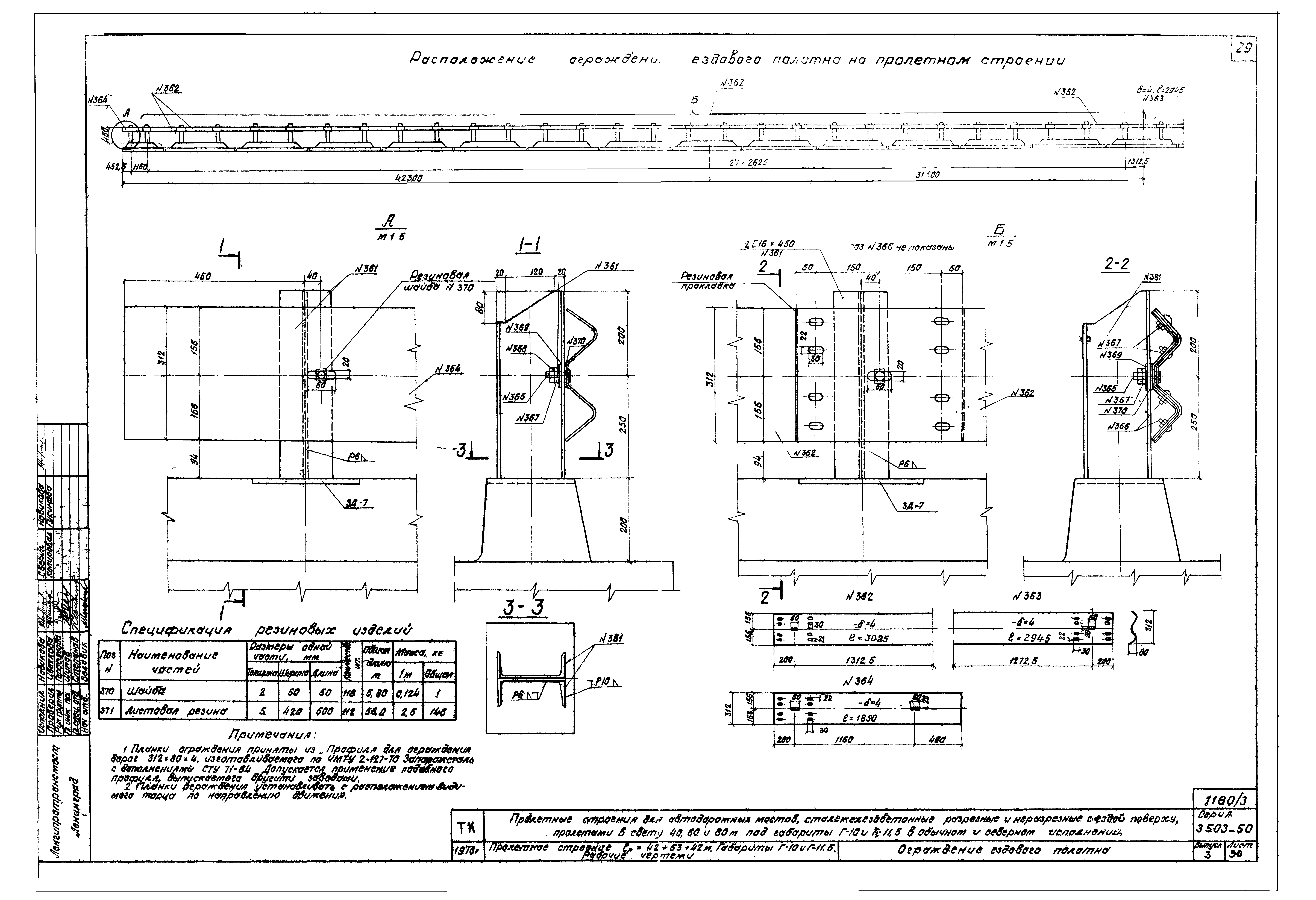 Серия 3.503-50