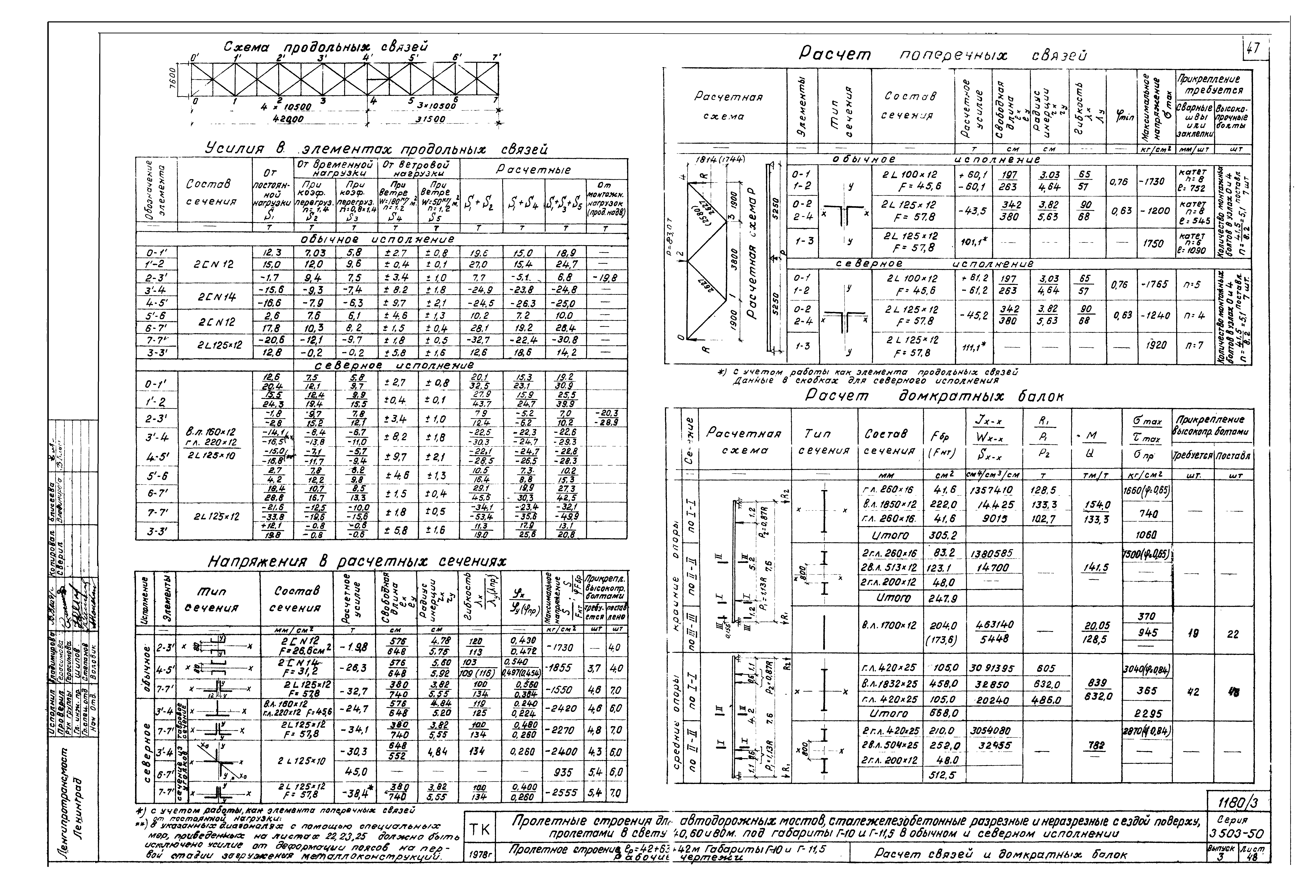 Серия 3.503-50