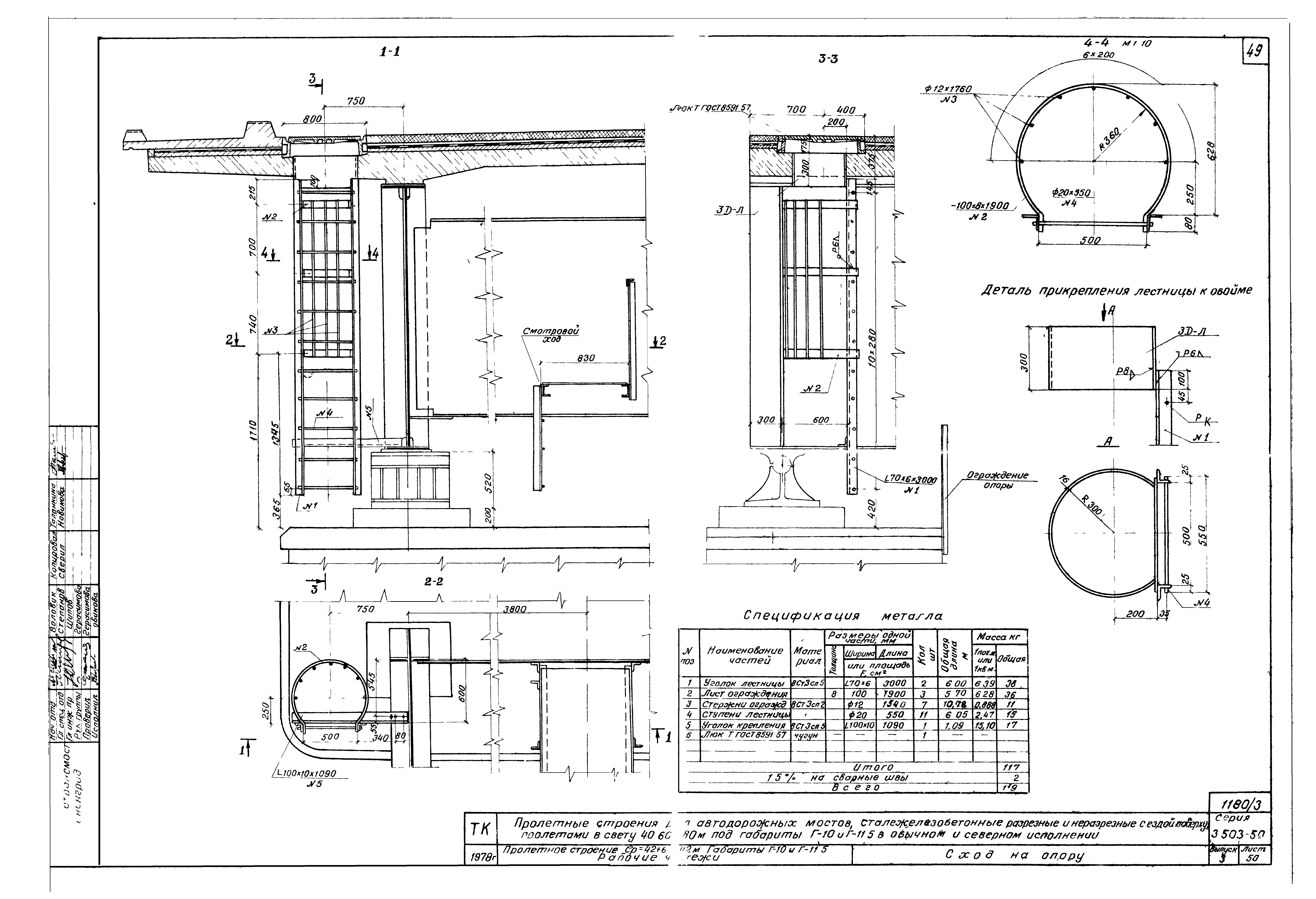 Серия 3.503-50