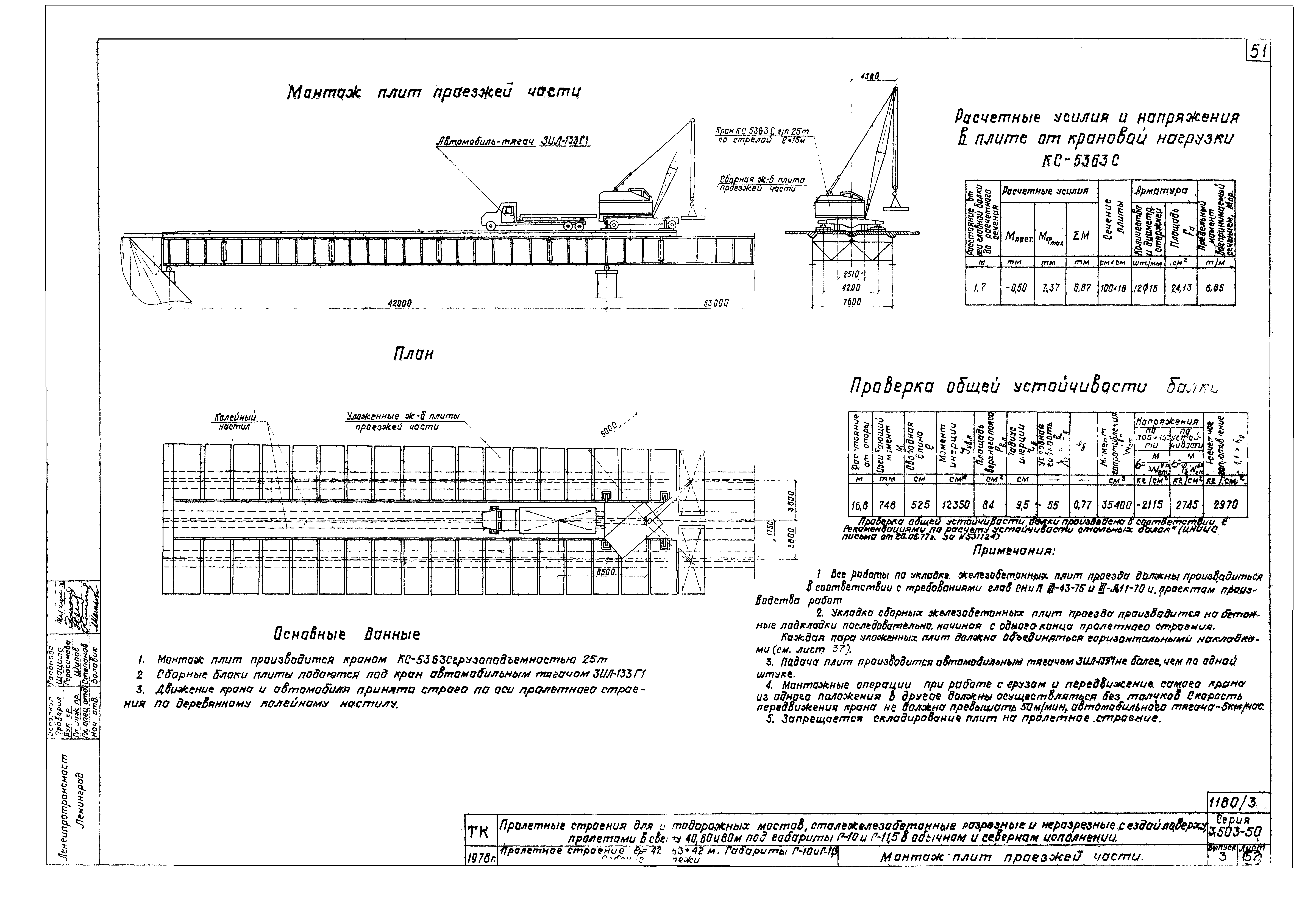 Серия 3.503-50