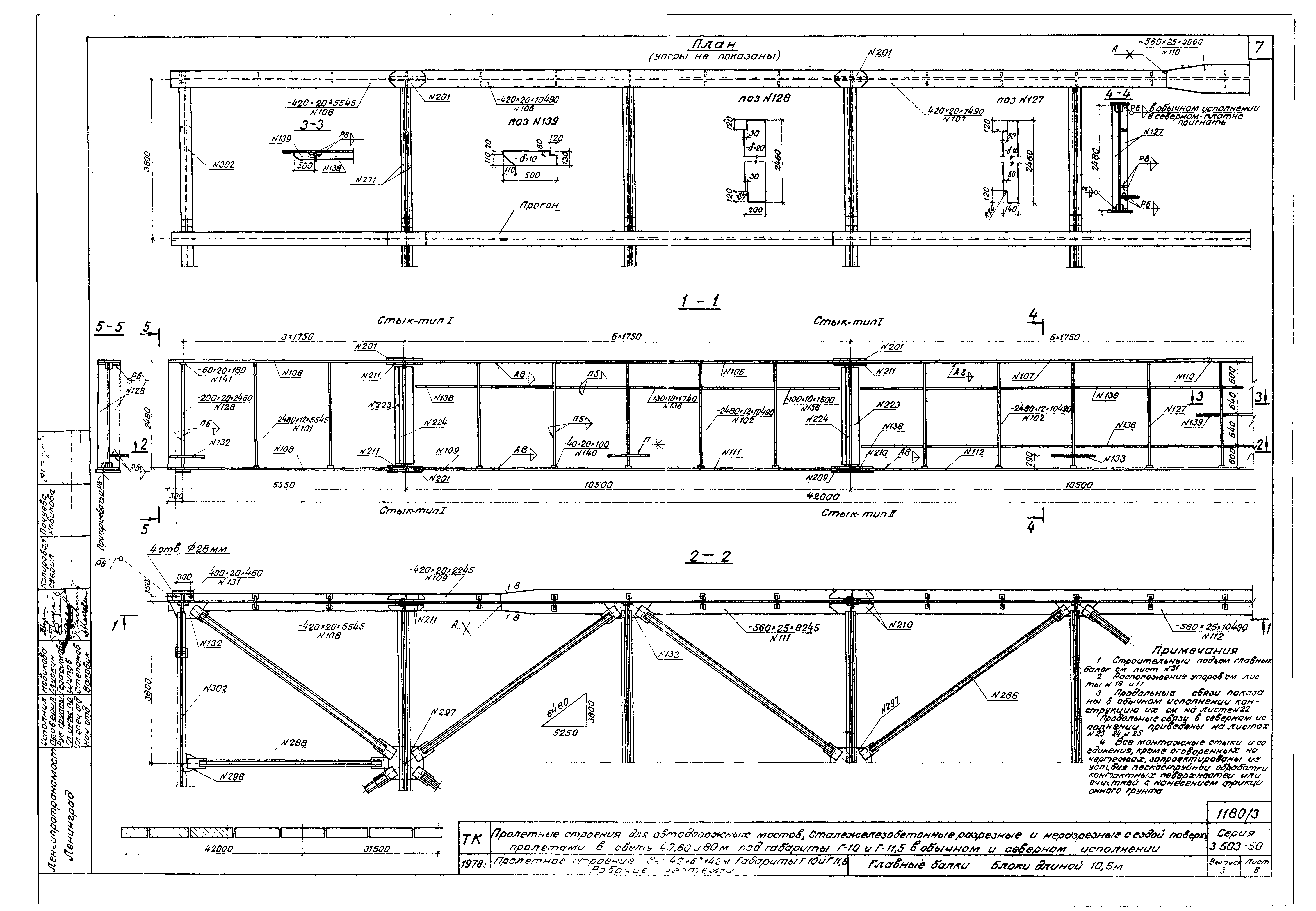 Серия 3.503-50