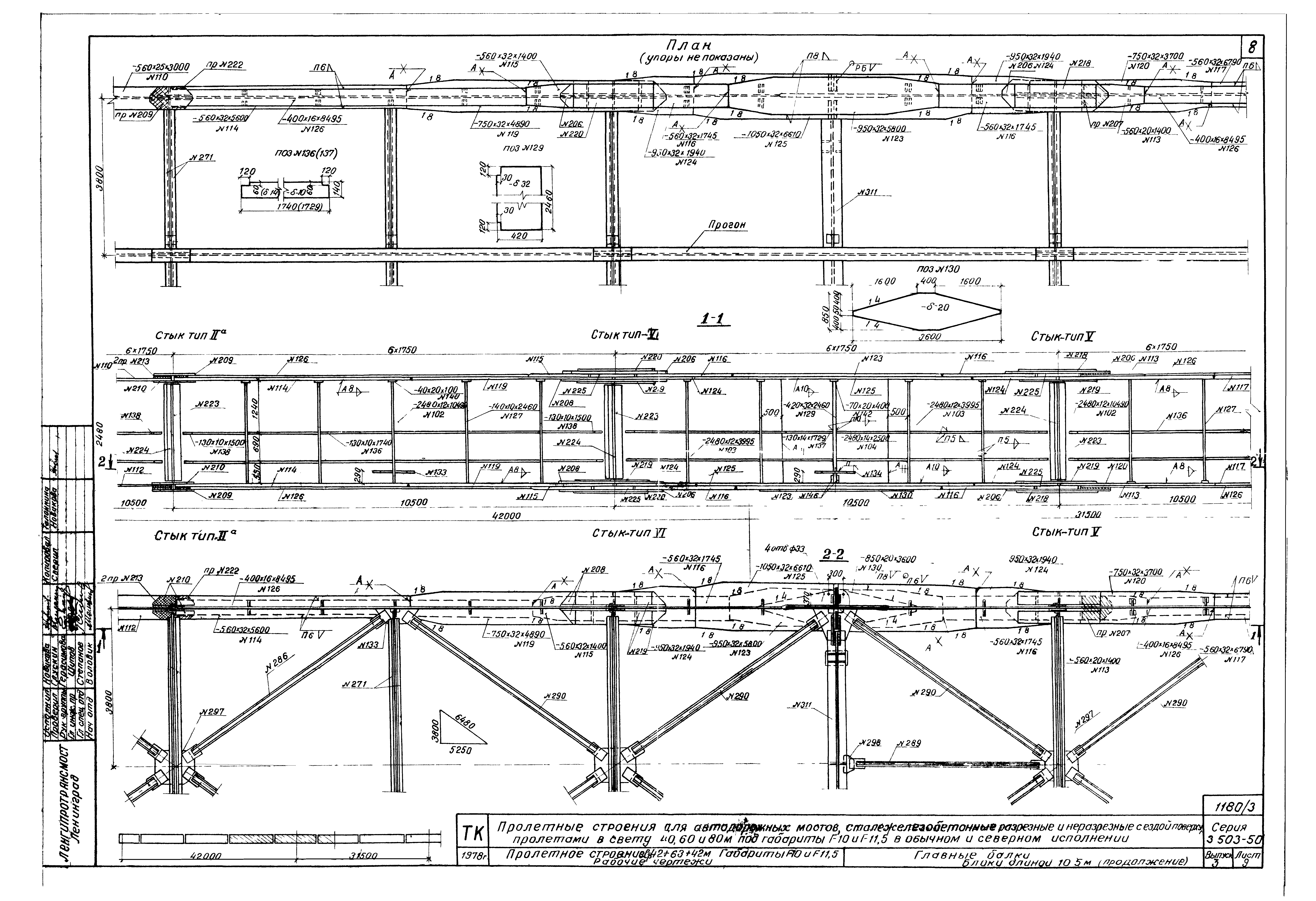 Серия 3.503-50