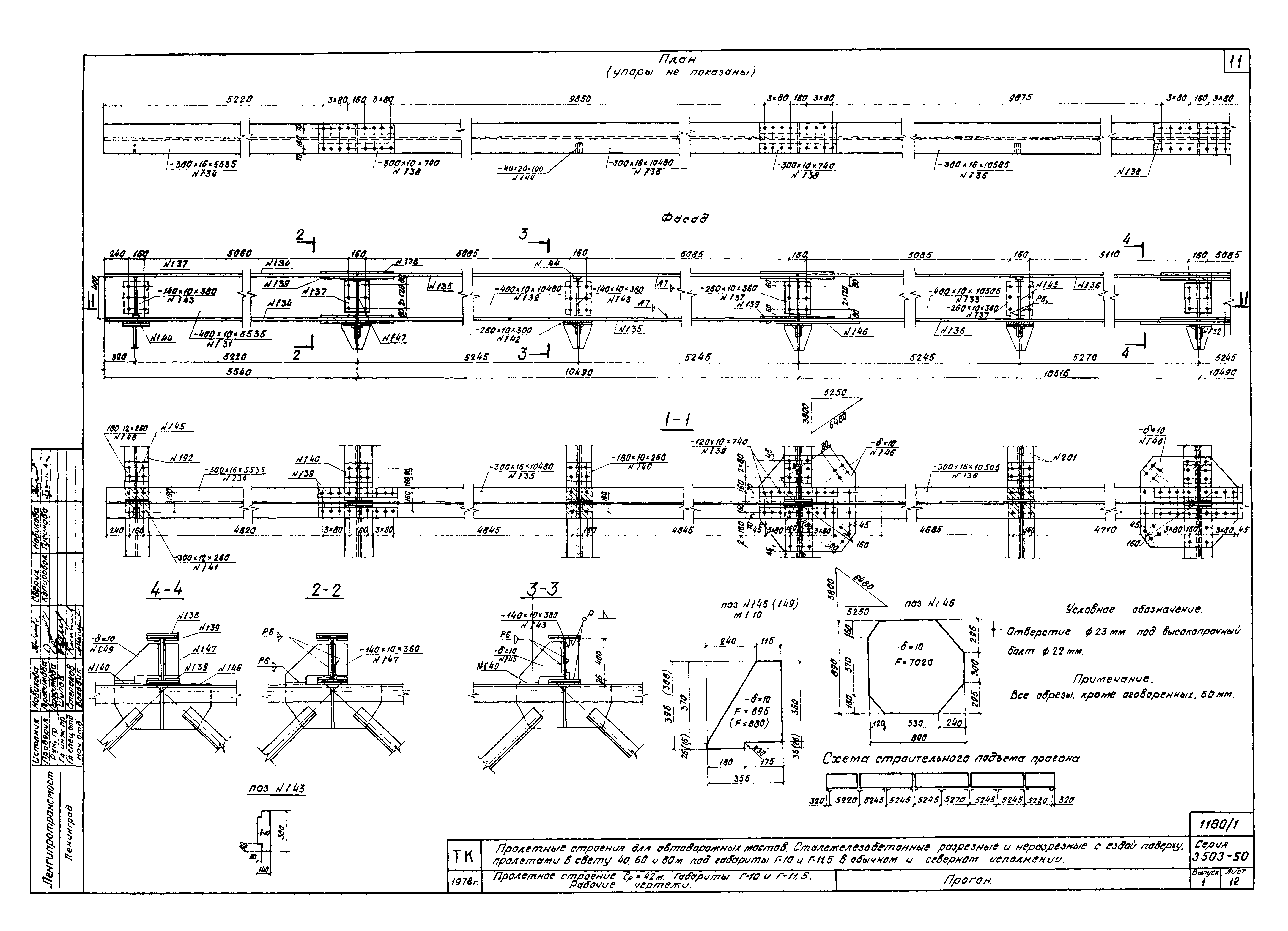 Серия 3.503-50