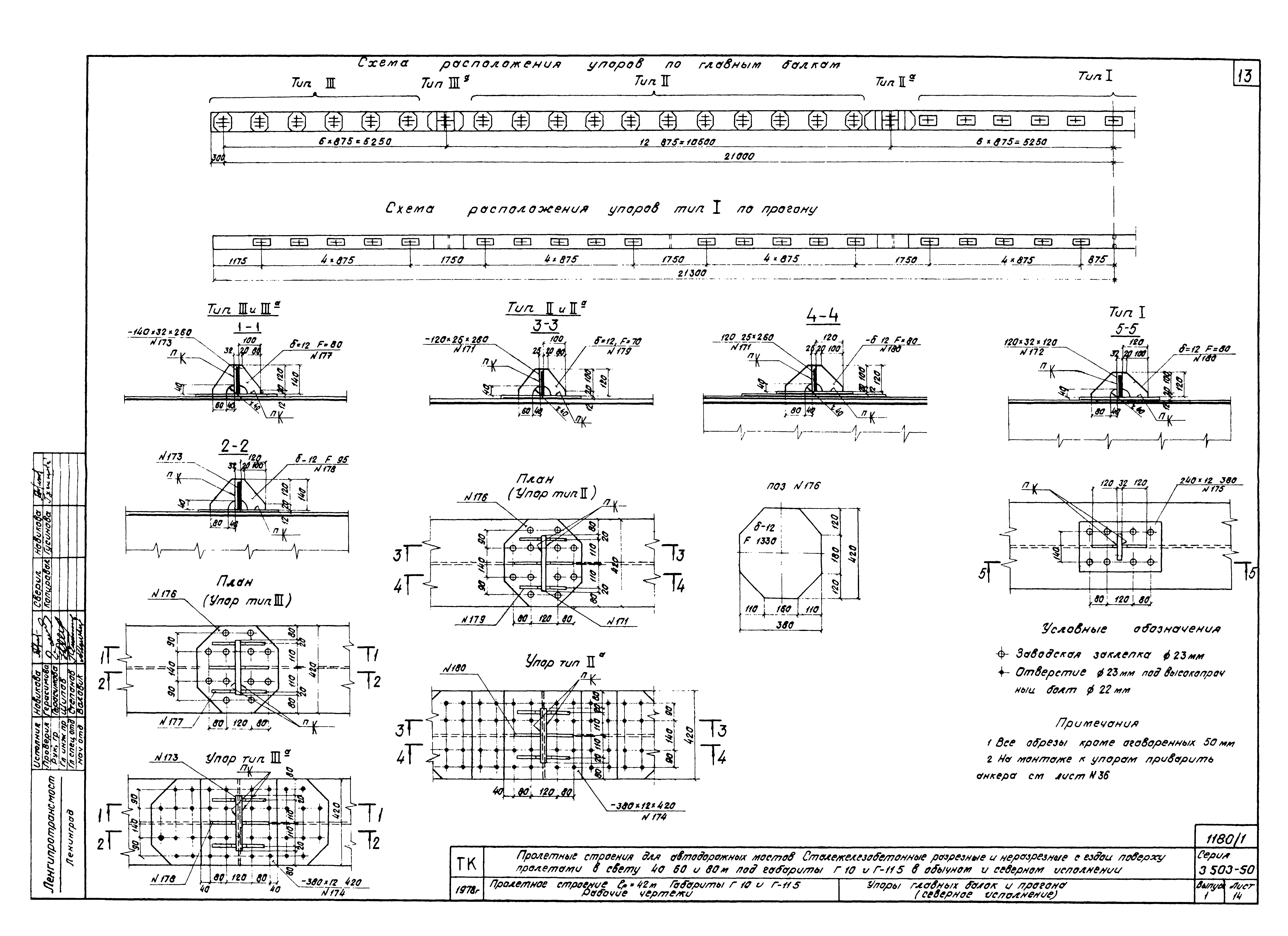 Серия 3.503-50