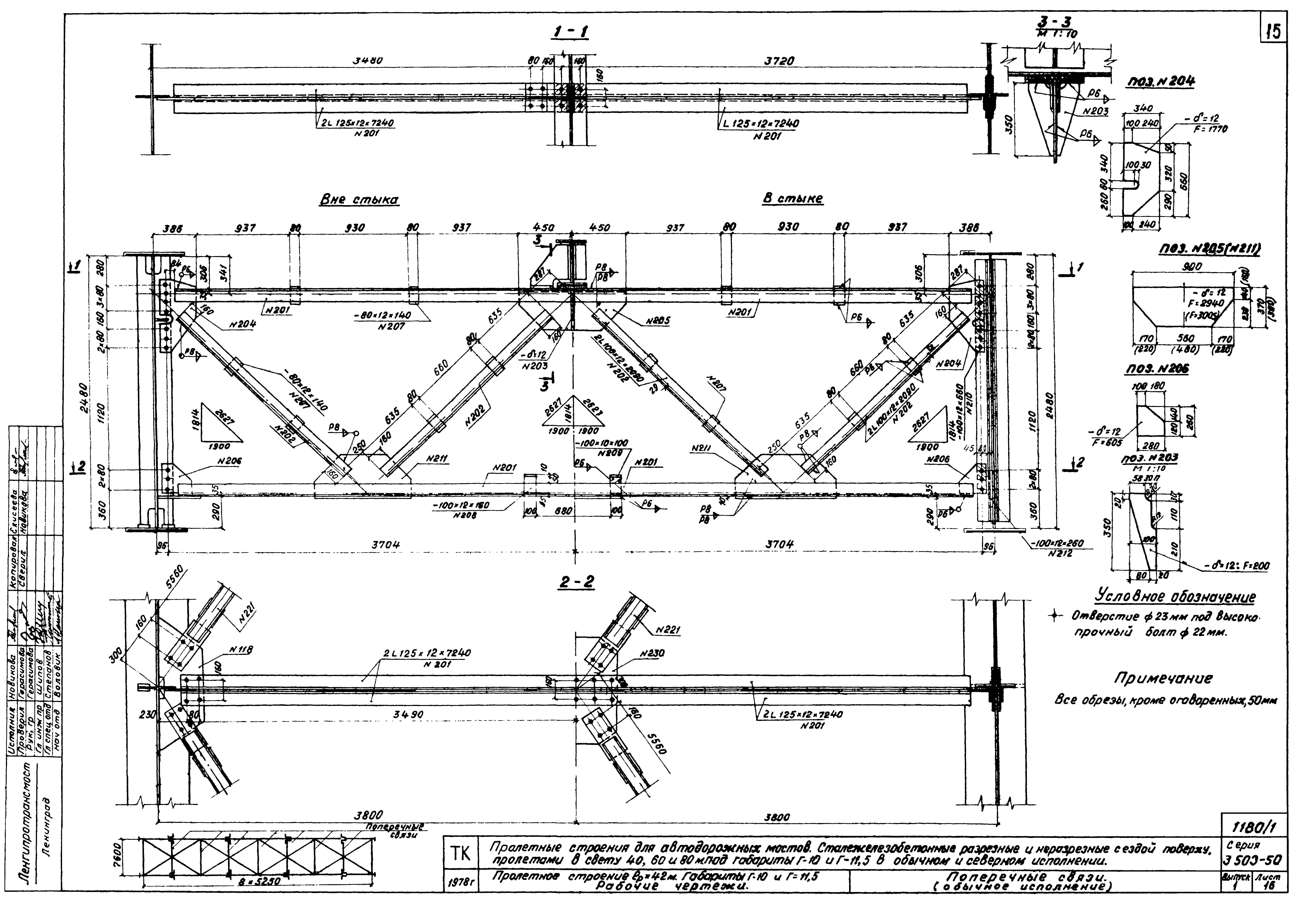 Серия 3.503-50