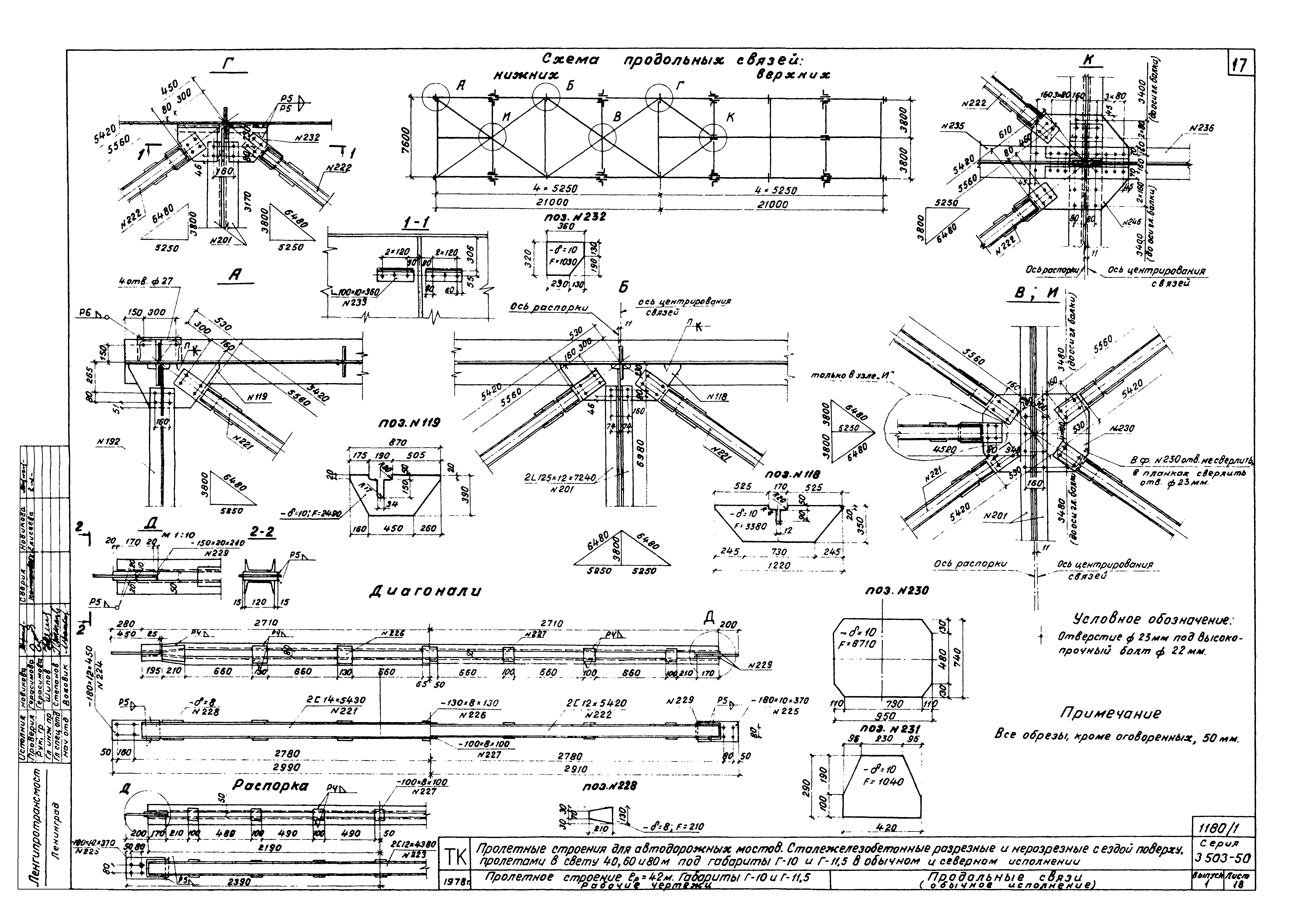 Серия 3.503-50