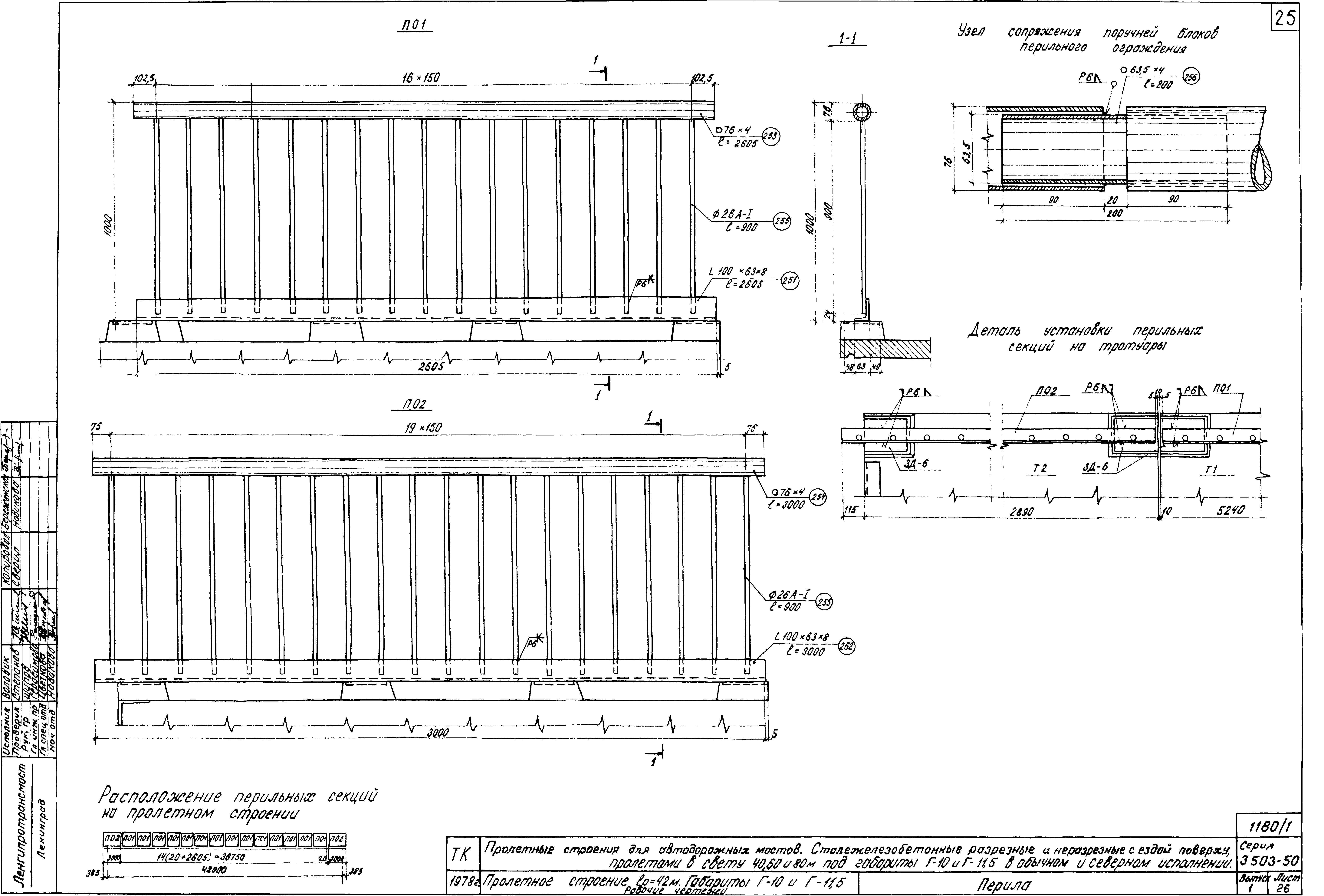 Серия 3.503-50