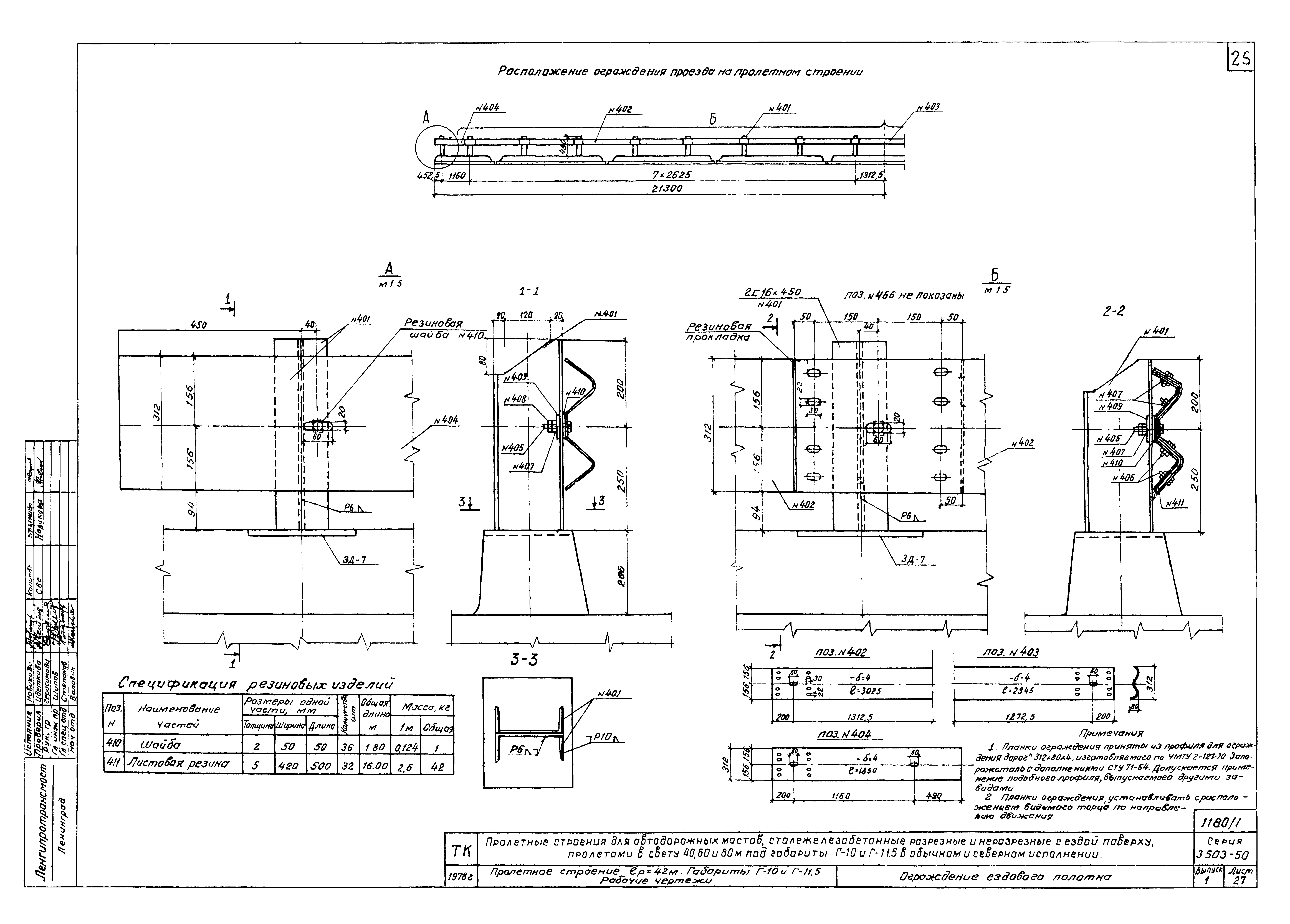 Серия 3.503-50