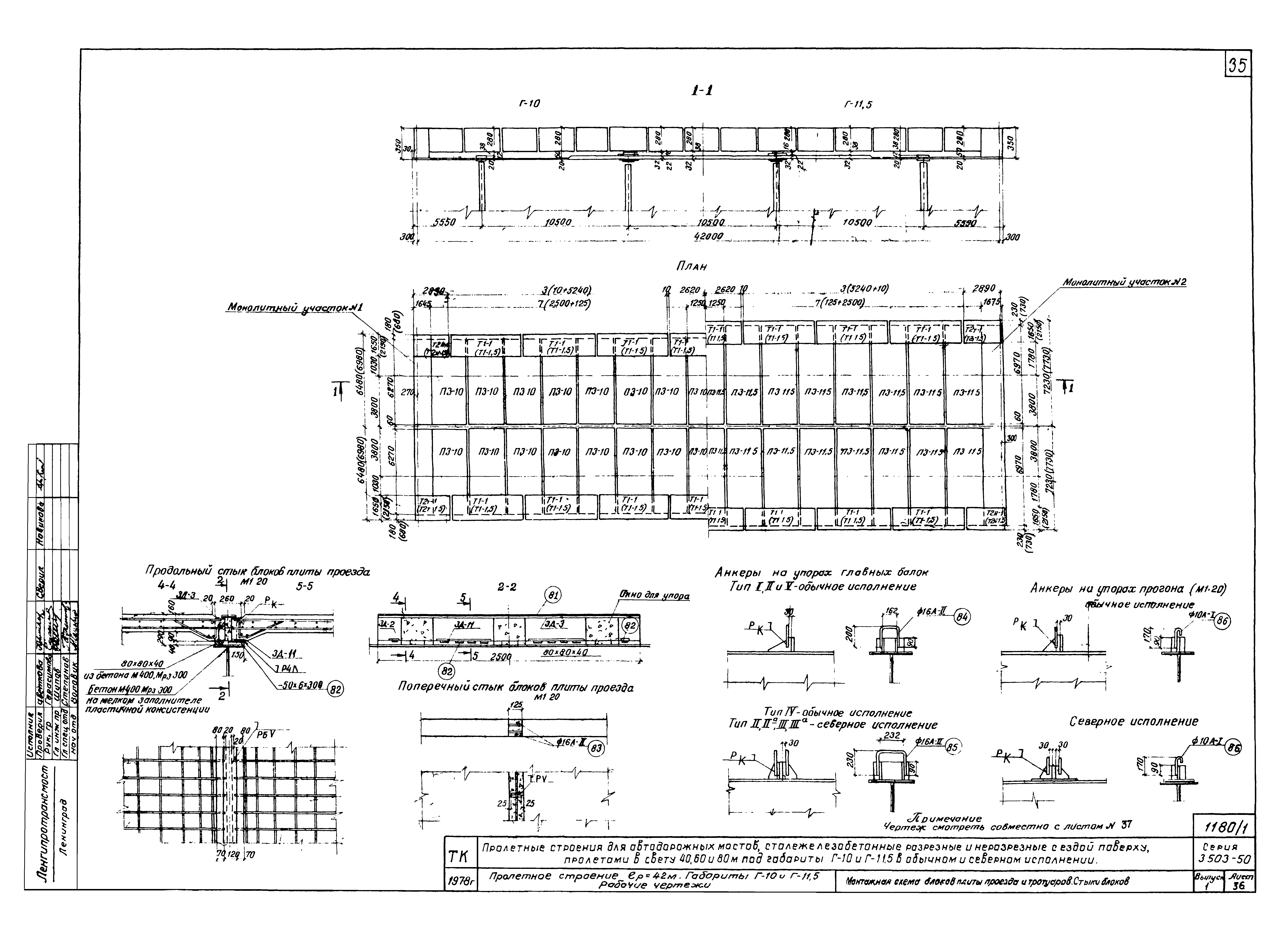 Серия 3.503-50