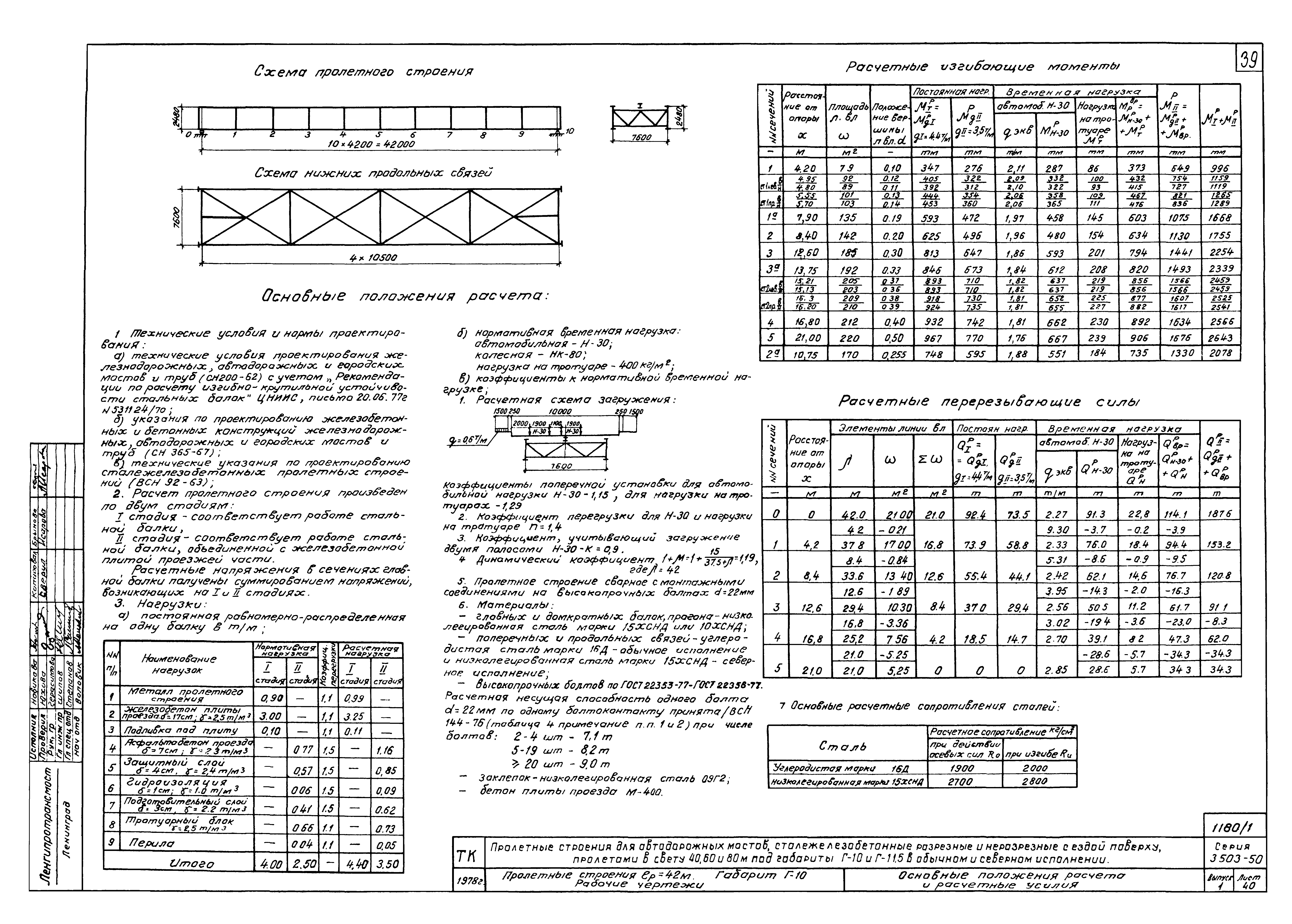 Серия 3.503-50