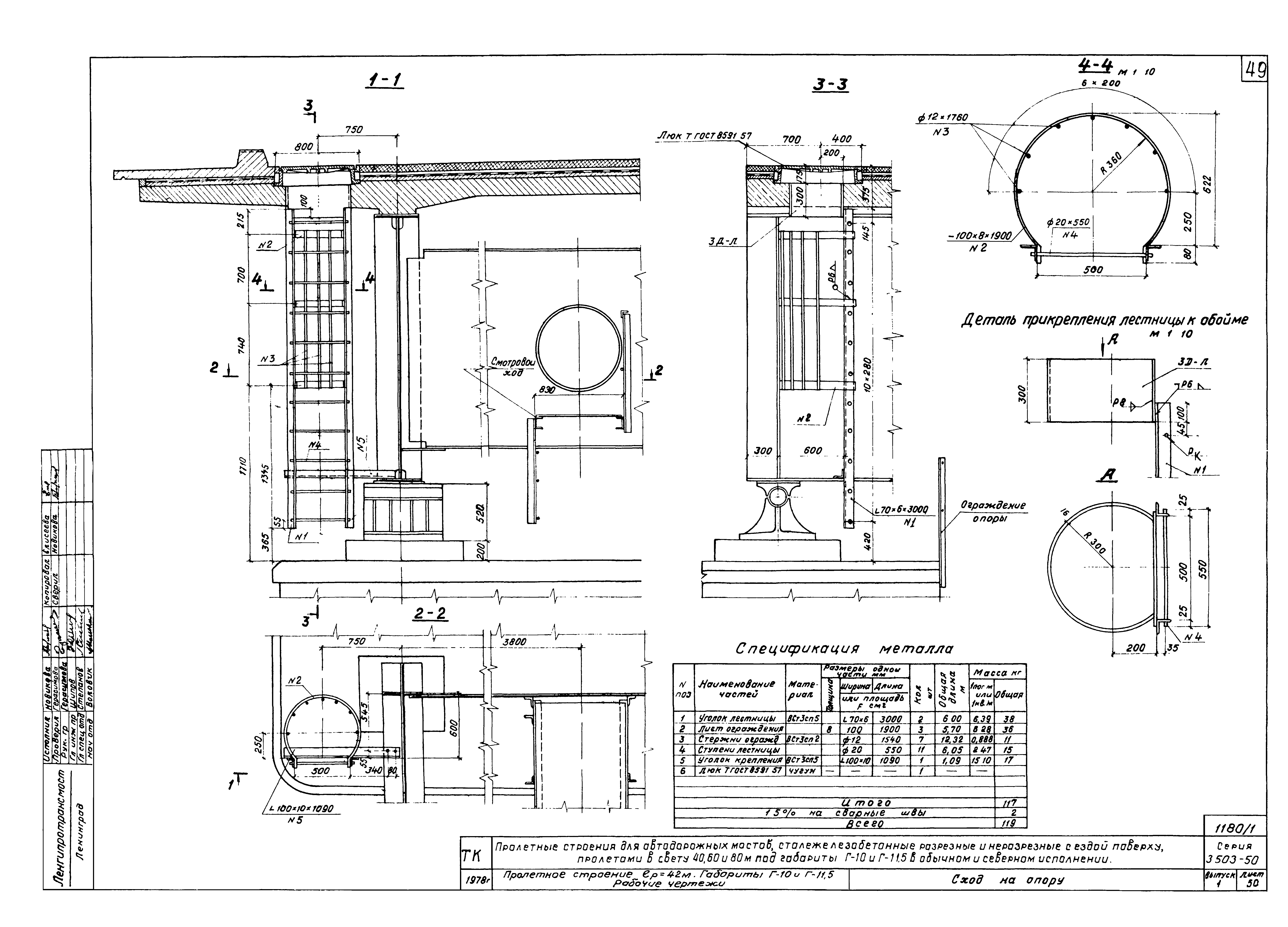 Серия 3.503-50