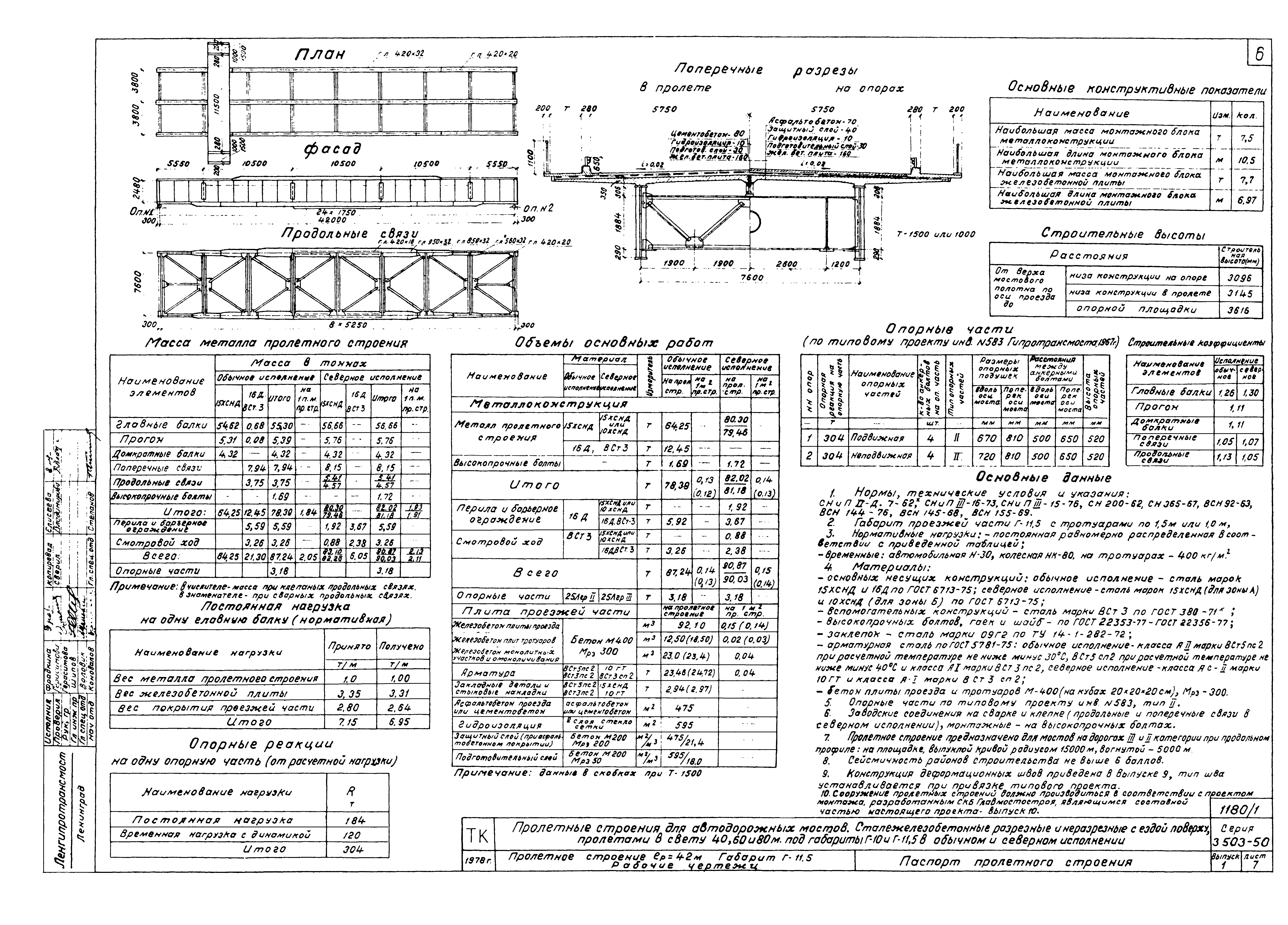 Серия 3.503-50