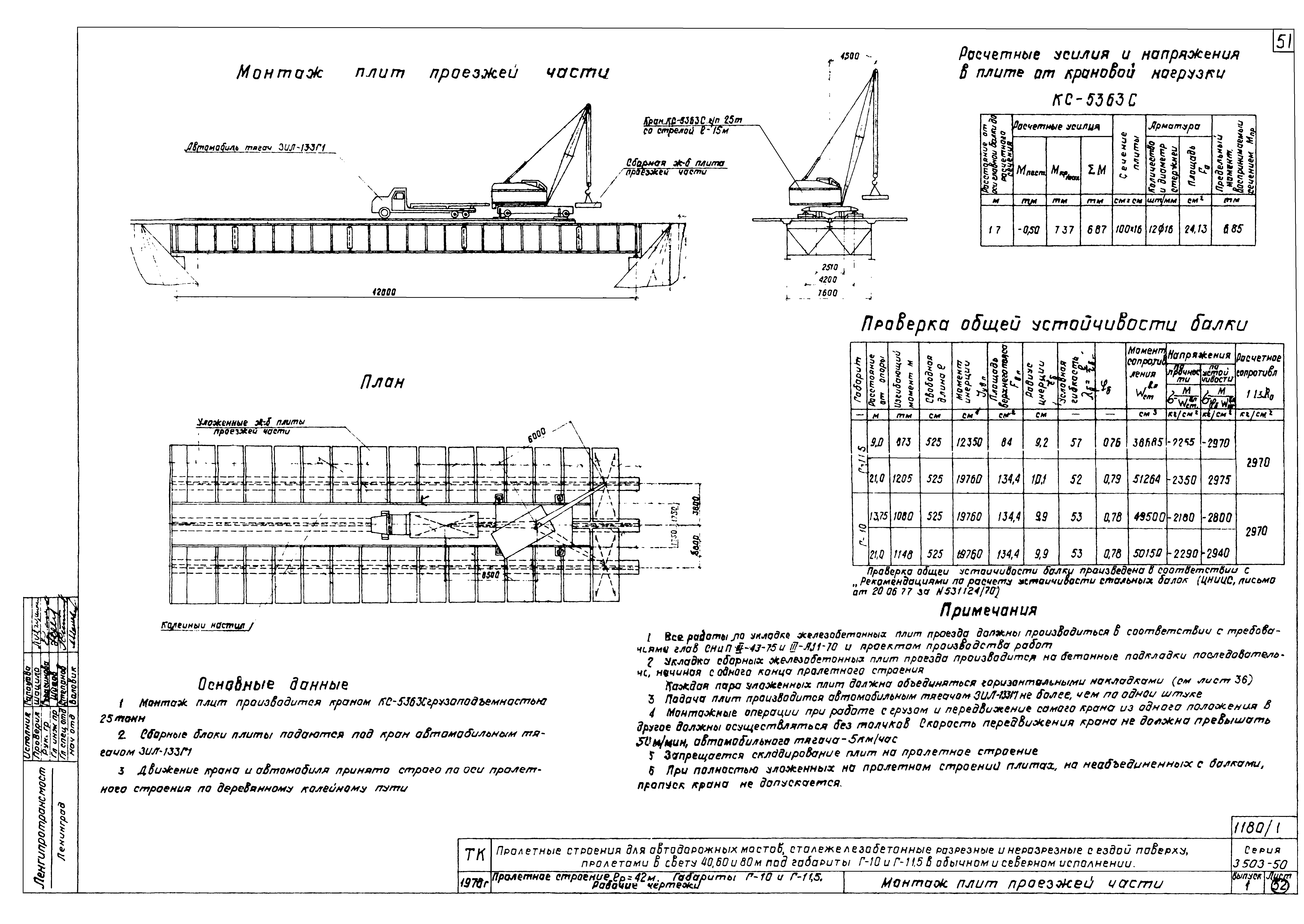 Серия 3.503-50