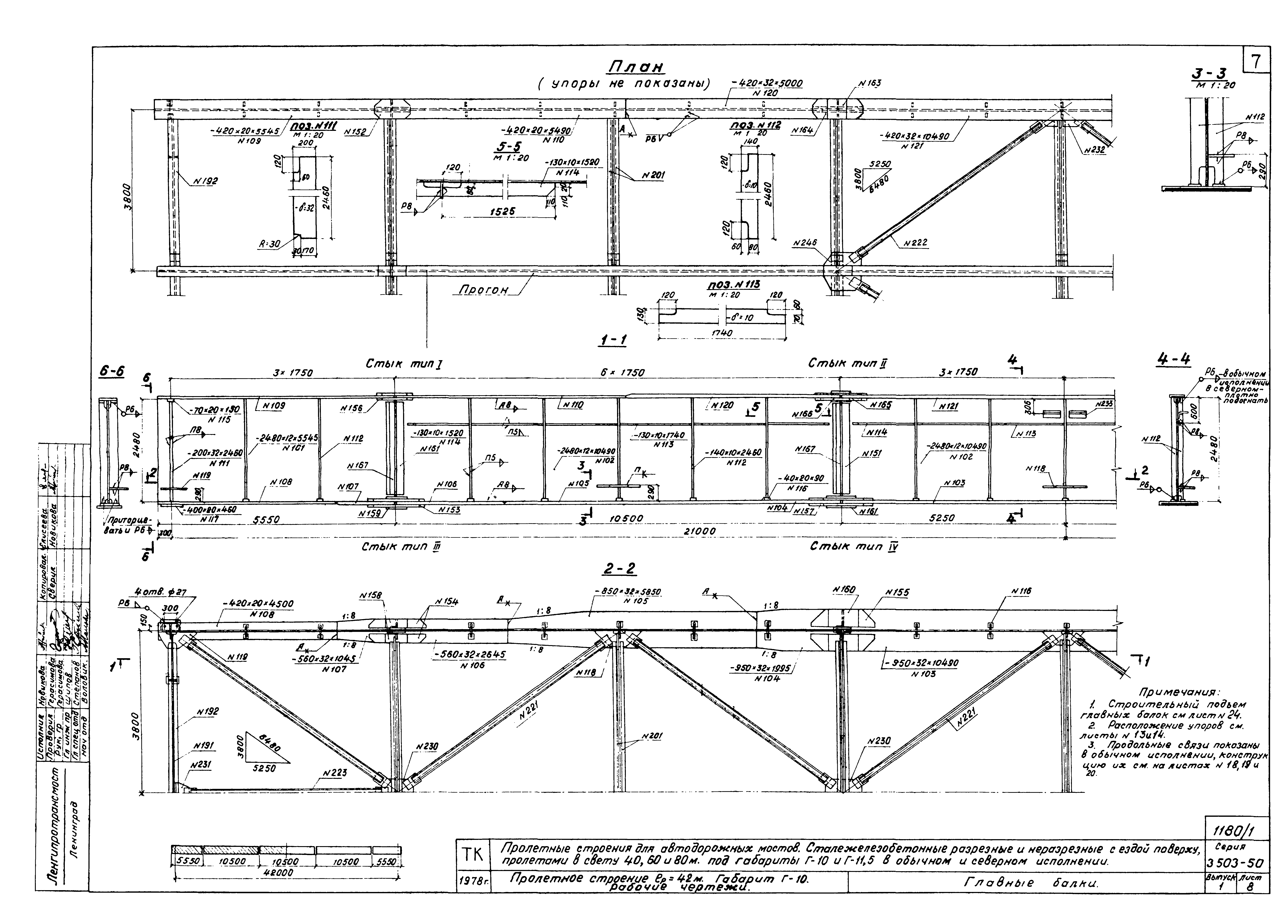 Серия 3.503-50