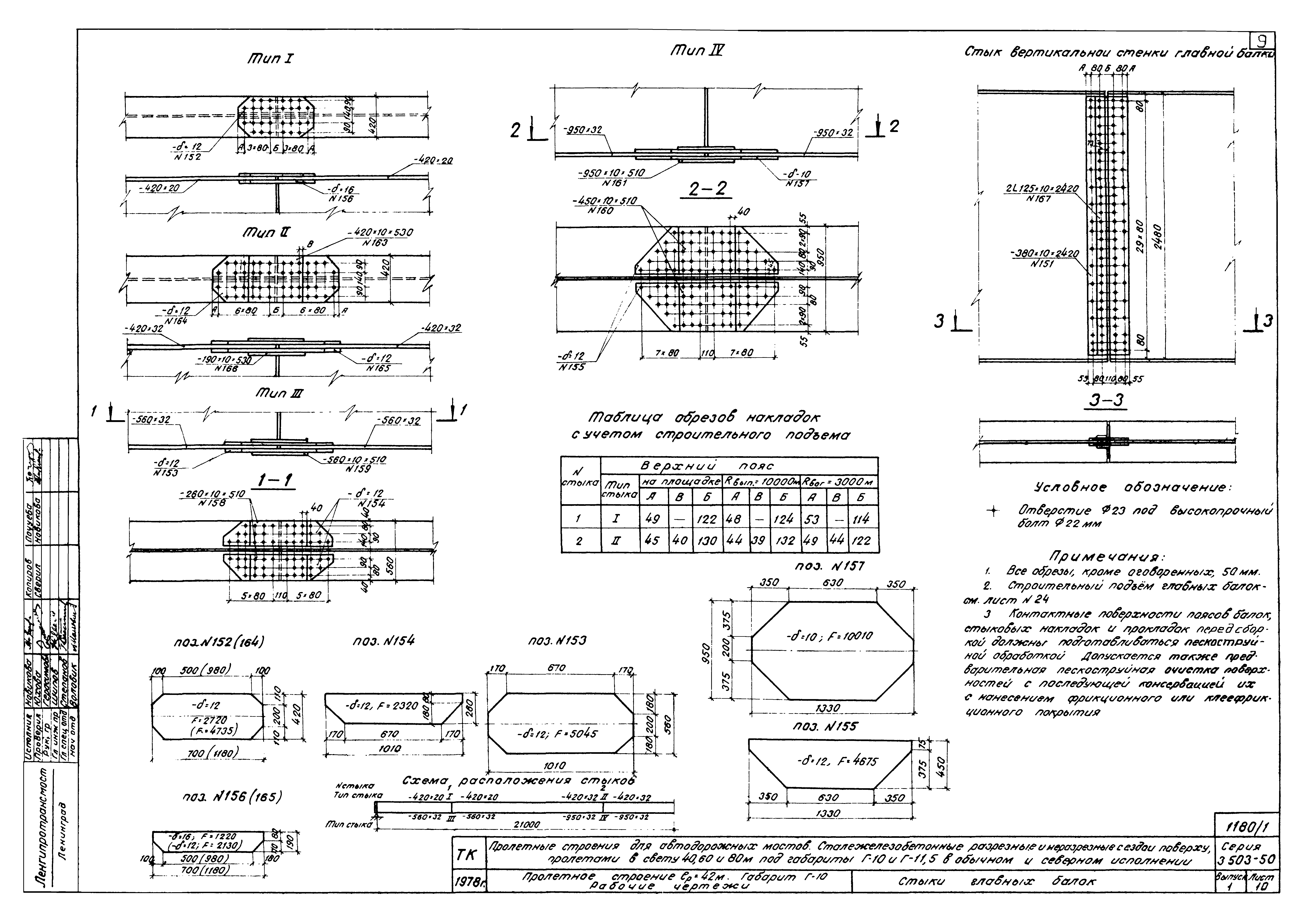 Серия 3.503-50