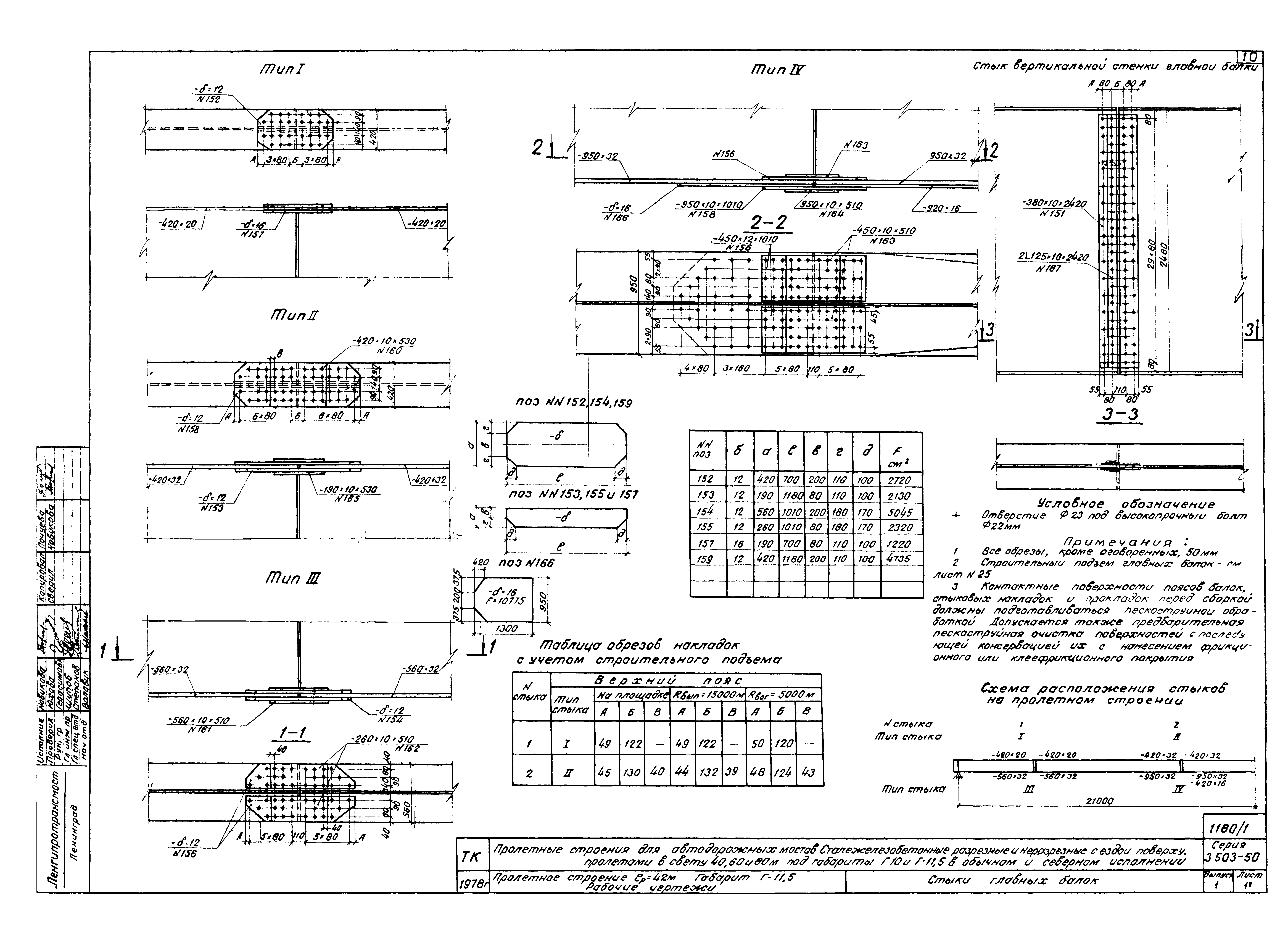 Серия 3.503-50