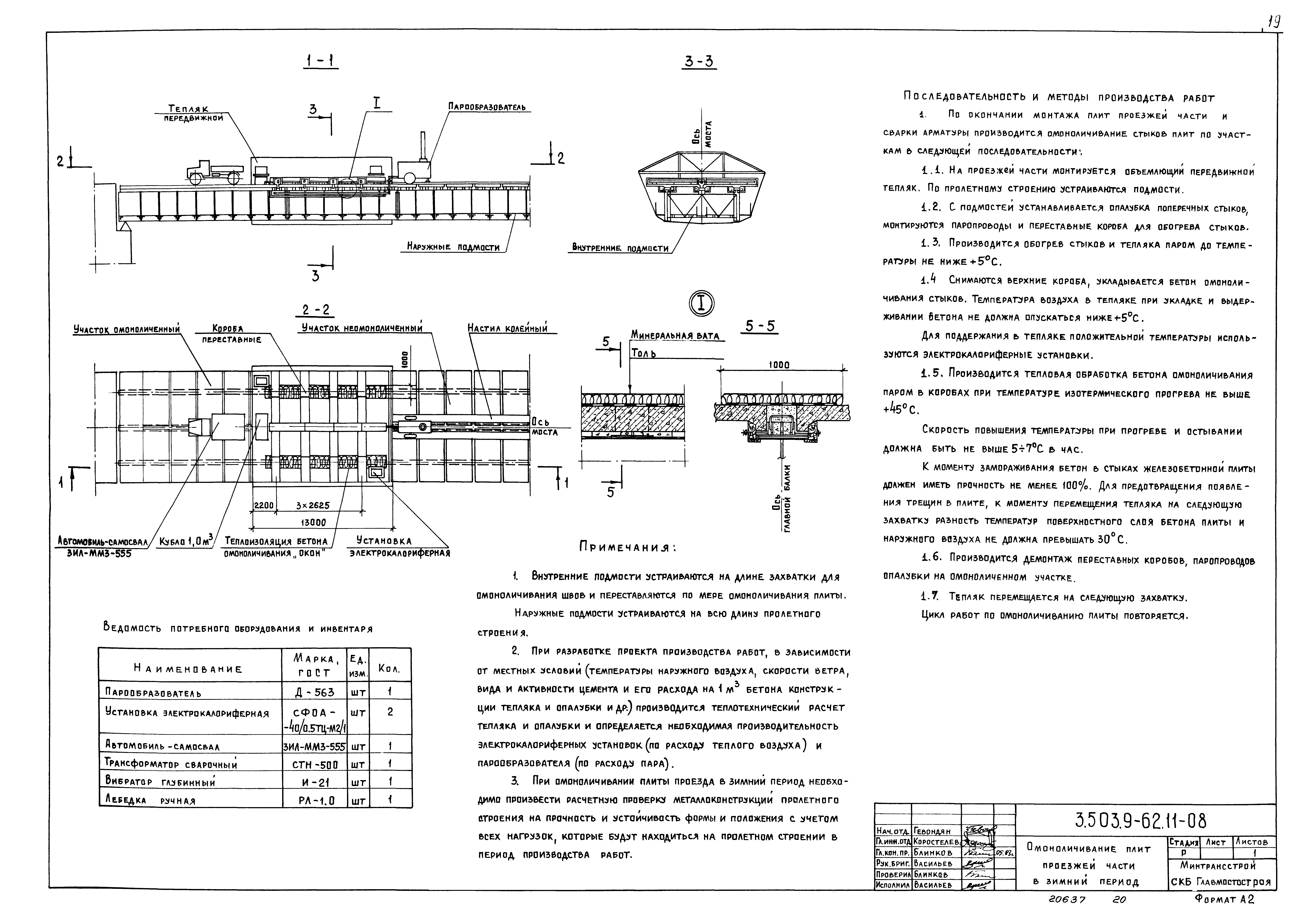 Серия 3.503.9-62