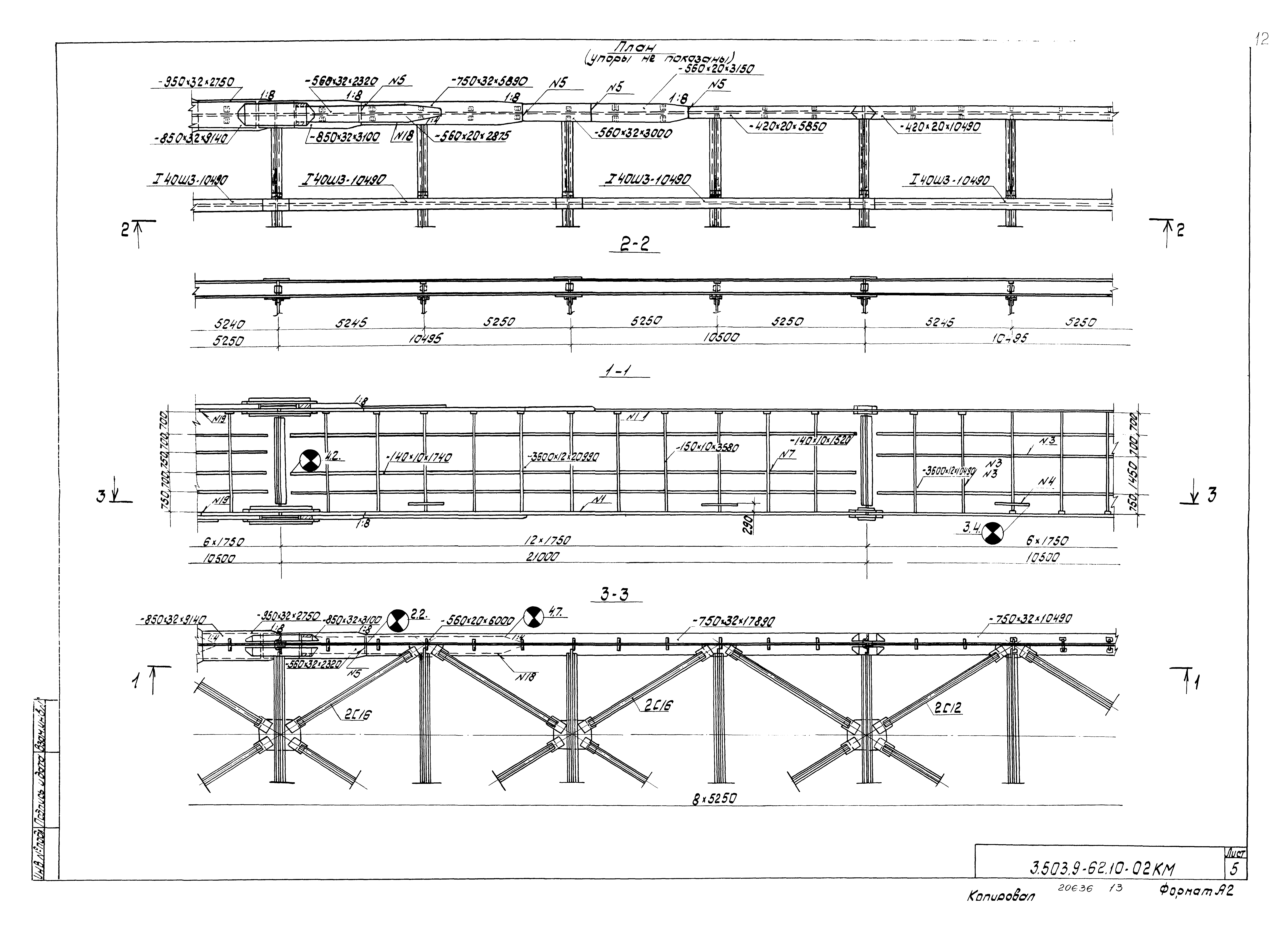 Серия 3.503.9-62