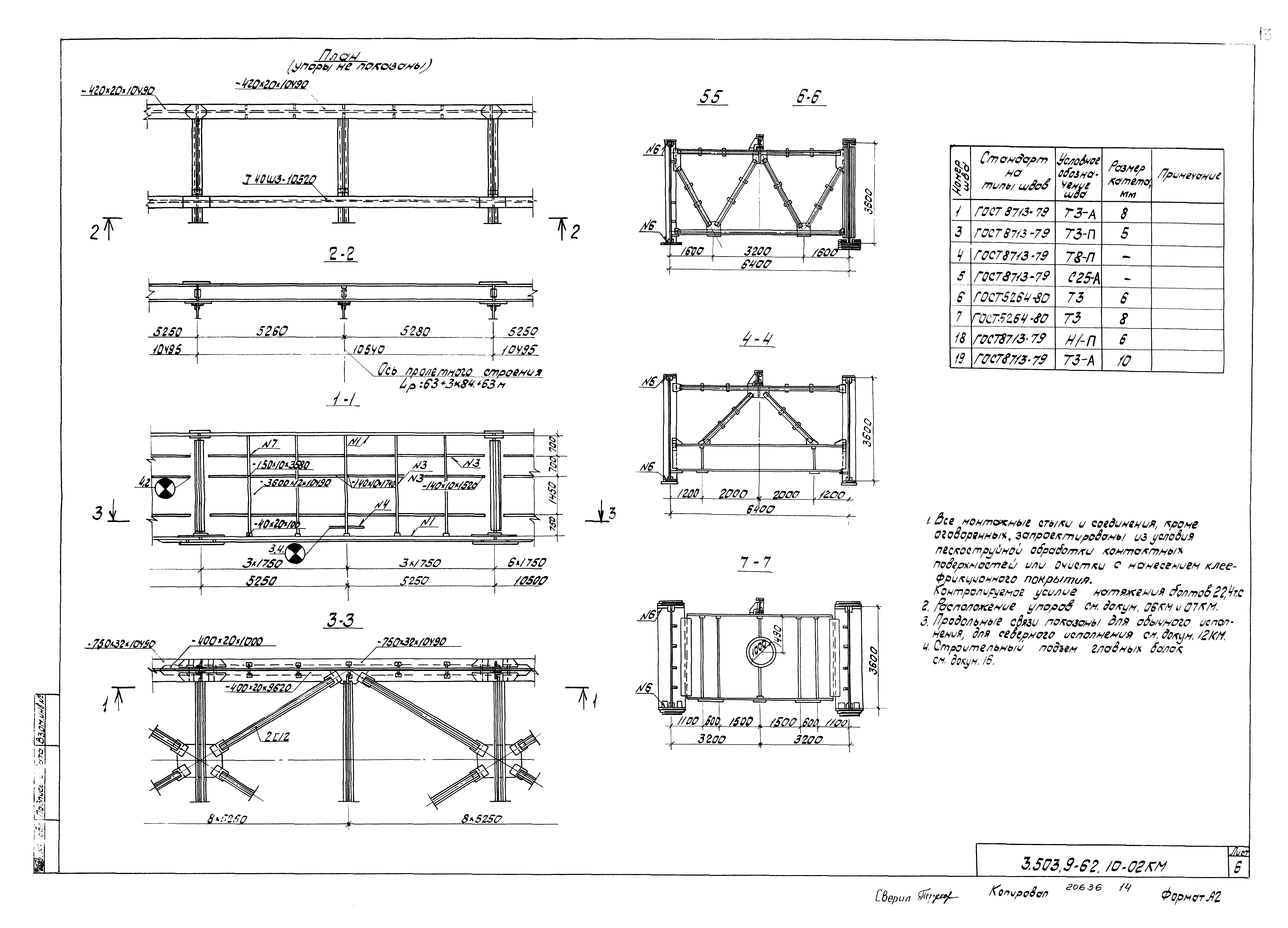 Серия 3.503.9-62