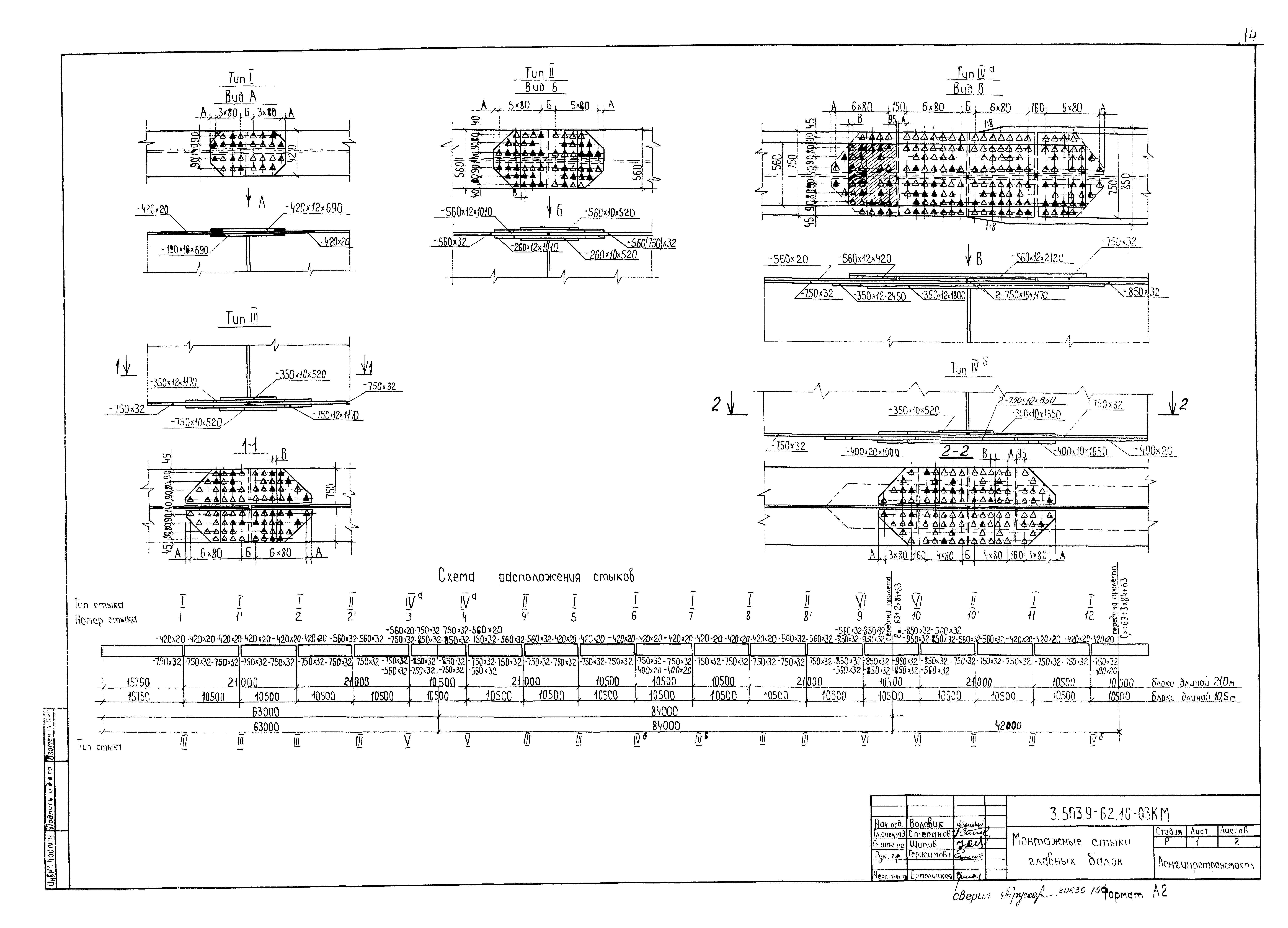 Серия 3.503.9-62