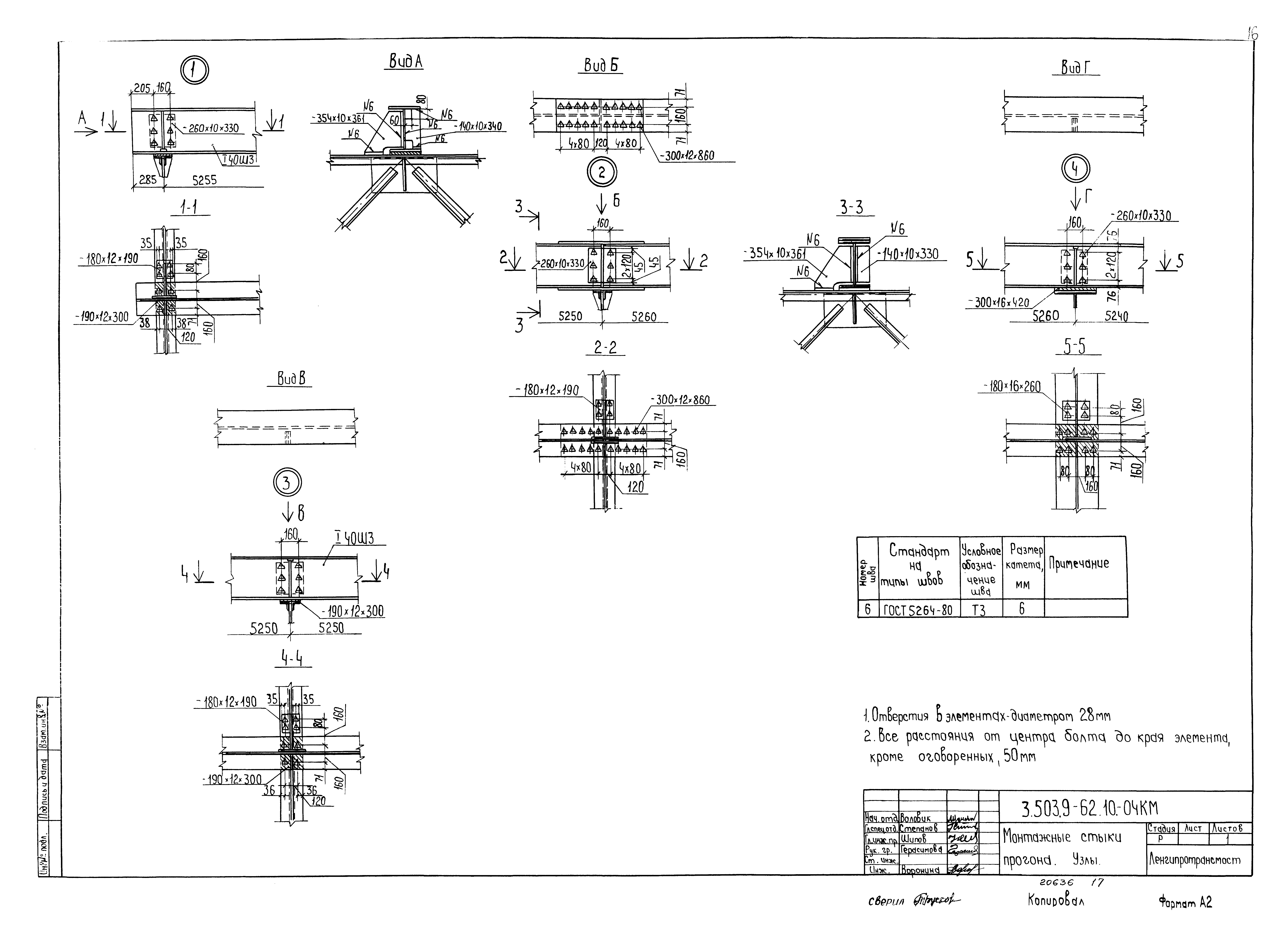 Серия 3.503.9-62