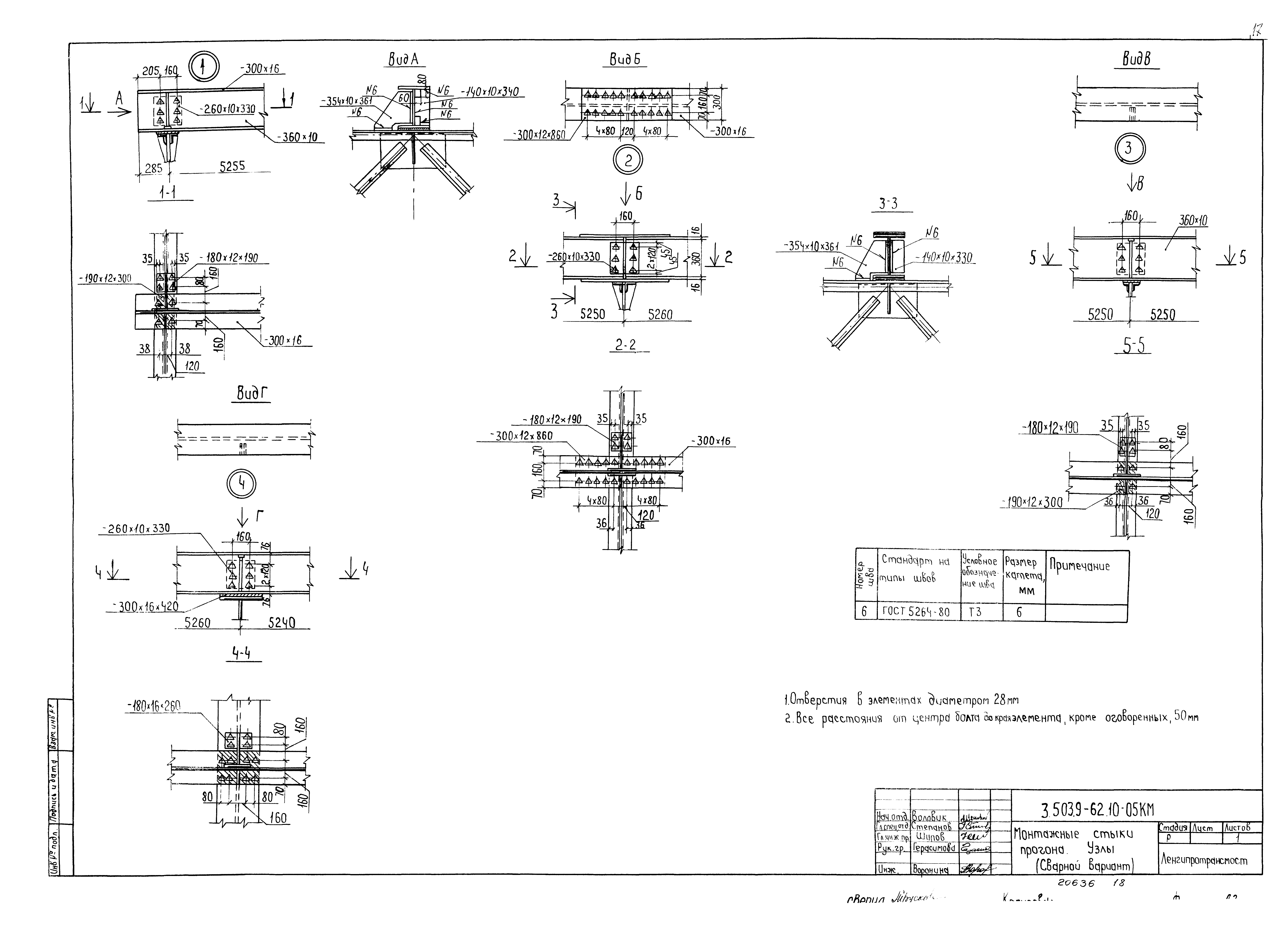 Серия 3.503.9-62