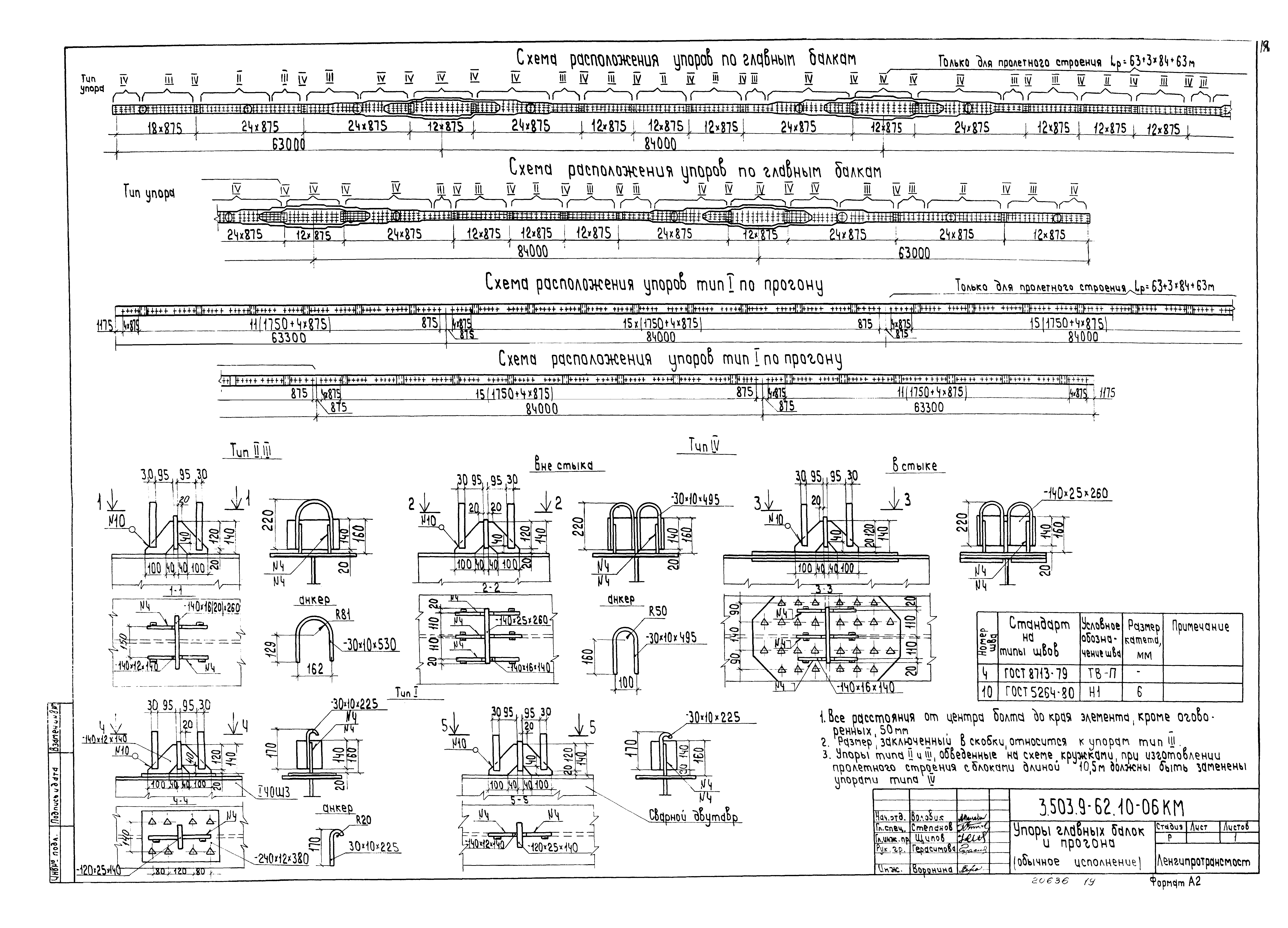 Серия 3.503.9-62