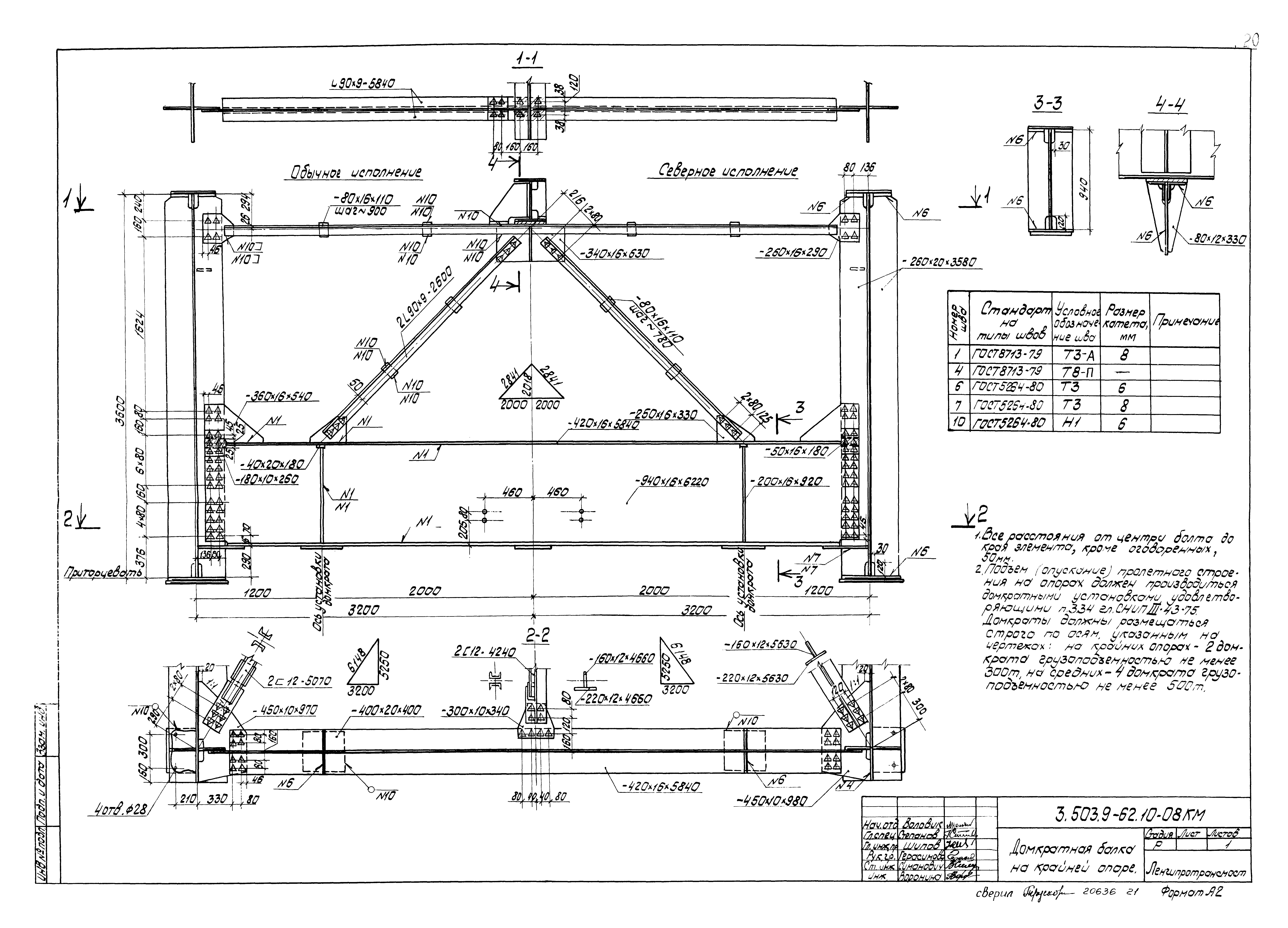 Серия 3.503.9-62