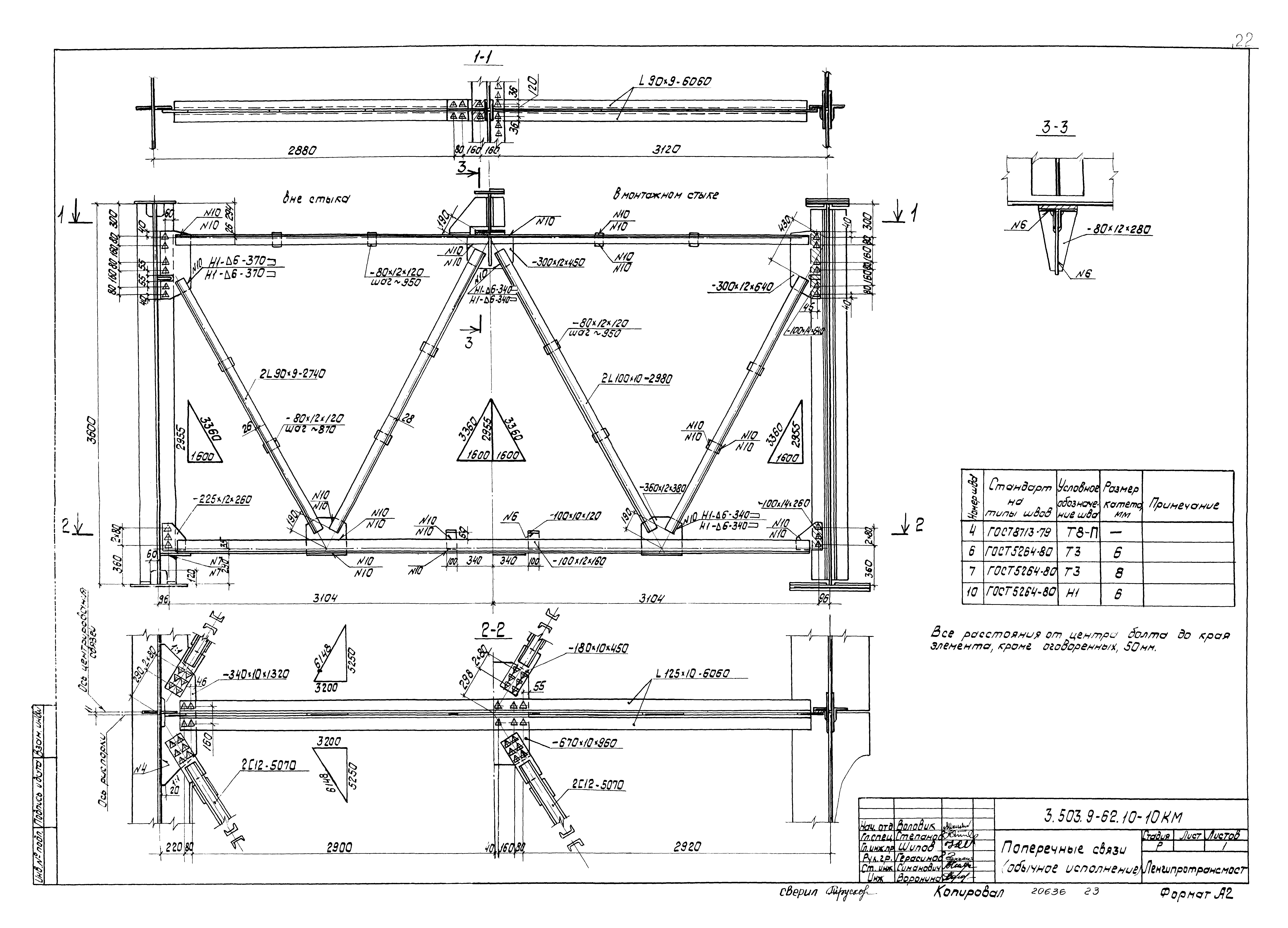 Серия 3.503.9-62